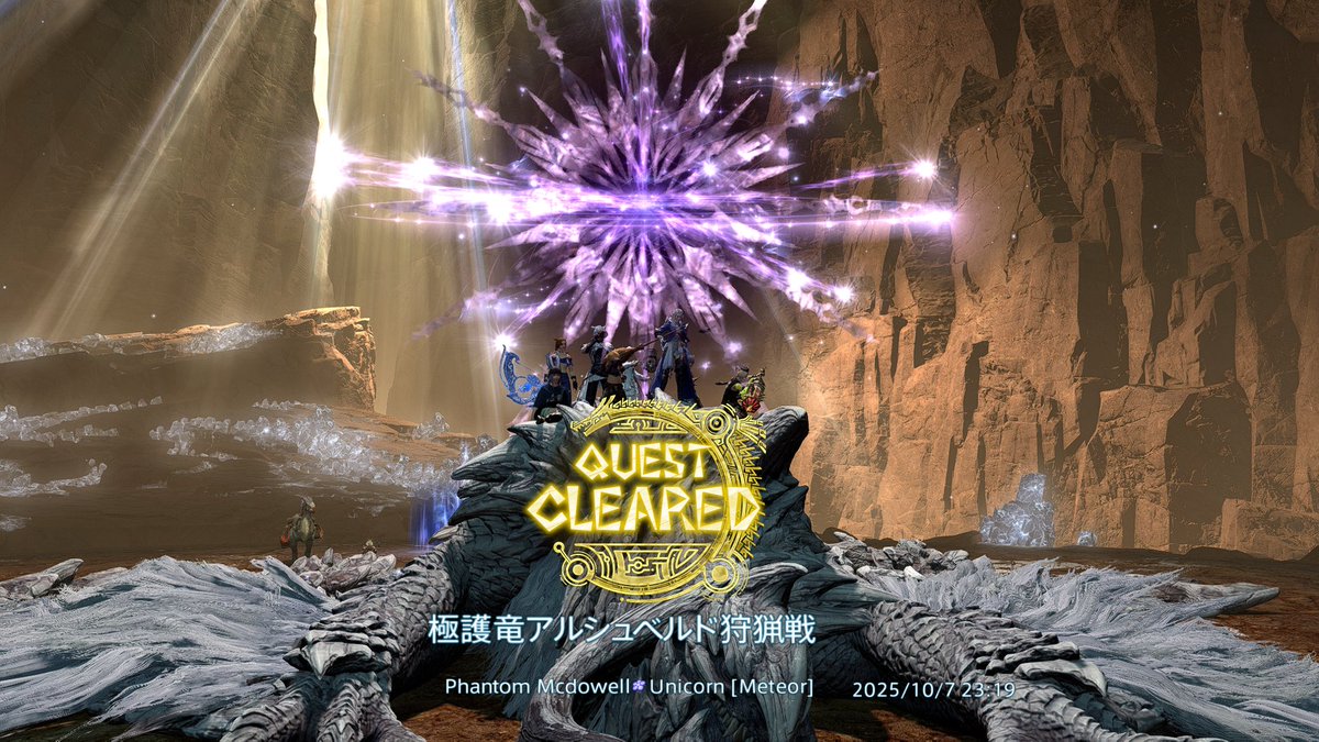 ff14_unicornsvr's tweet photo. コロナ療養中だが、実装初日に一応クリアｗ
あたまがぽわぽわしてる・・・
#FF14xMHWilds 
 スクリーンショットキャンペーン開催中！
詳細はこちらから⇒ https://t.co/EDsixGBL3h

#FF14 #MHWilds #モンハンワイルズ https://t.co/uoG18D275f