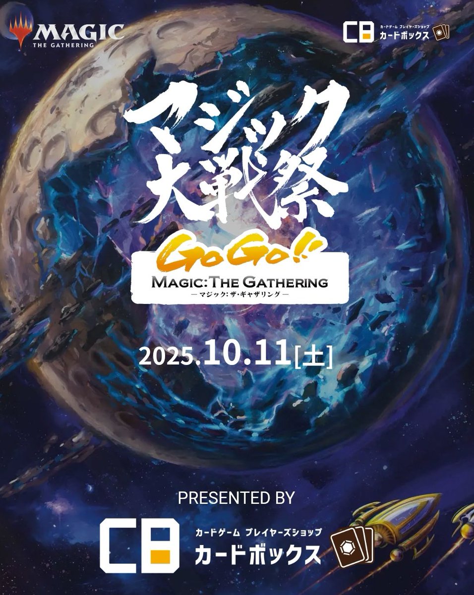 カードボックス MTG (@CARDBOX_MTG) / X