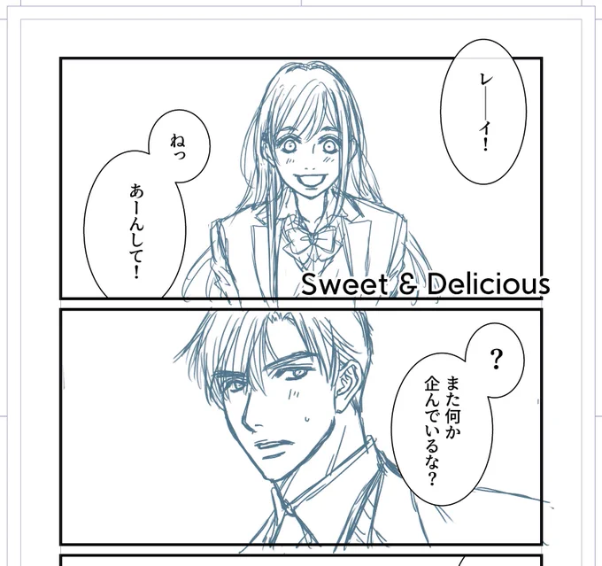 学パロレイ主のちょっとした漫画の下絵。
下絵は汚い……
夕方にはアップできるかなー 