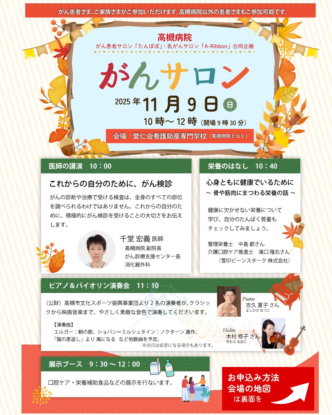 泉大津、高槻市医師会　過去問 高槻病院【公式】 on X: 