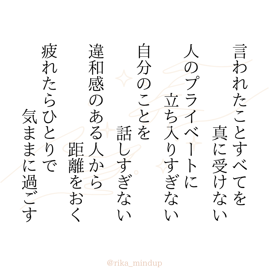 【必読】人間関係に悩んでいる人へ。
