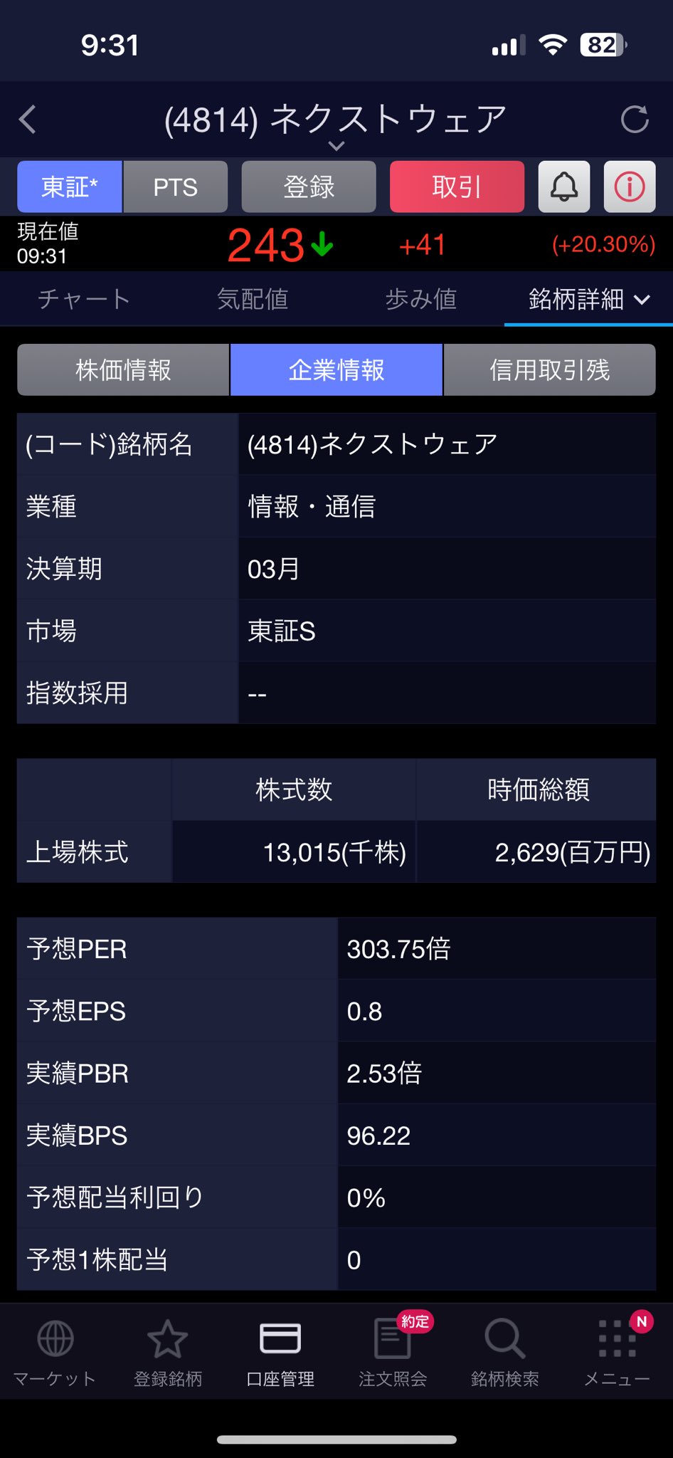 定価13650円 希望額伺います 国外財産調書.png