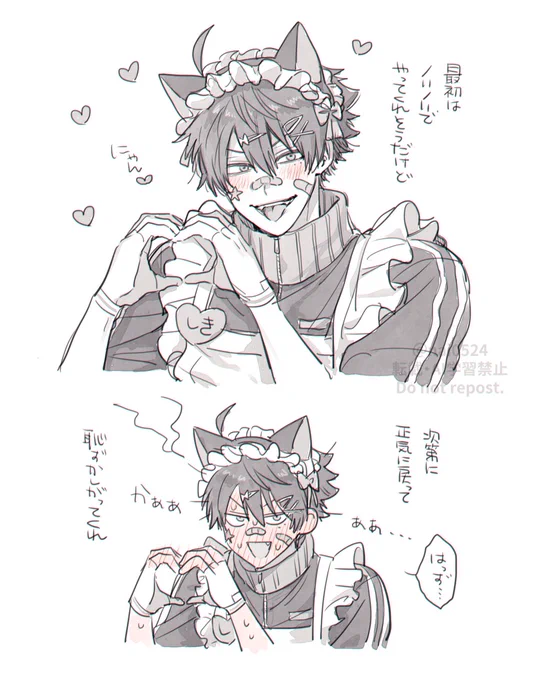 ジャージメイドskくん 