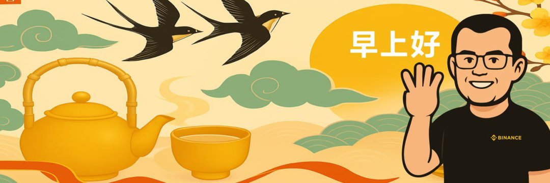 hohoang2108's tweet image. - 币安社区 #币安社区
0x24d0f440eb143745e6d8c903c2b92a0b8aa14444
- 币安人生 #币安人生
0x924fa68a0fc644485b8df8abfa0a41c2e7744444
- GM - #GM - 早上好 - #早上好
0xf49ebf1ed31c35fee3c7b1c6f0a8d17692614444

想象一下 CZ 醒来后用中文说早上好 ❤❤❤