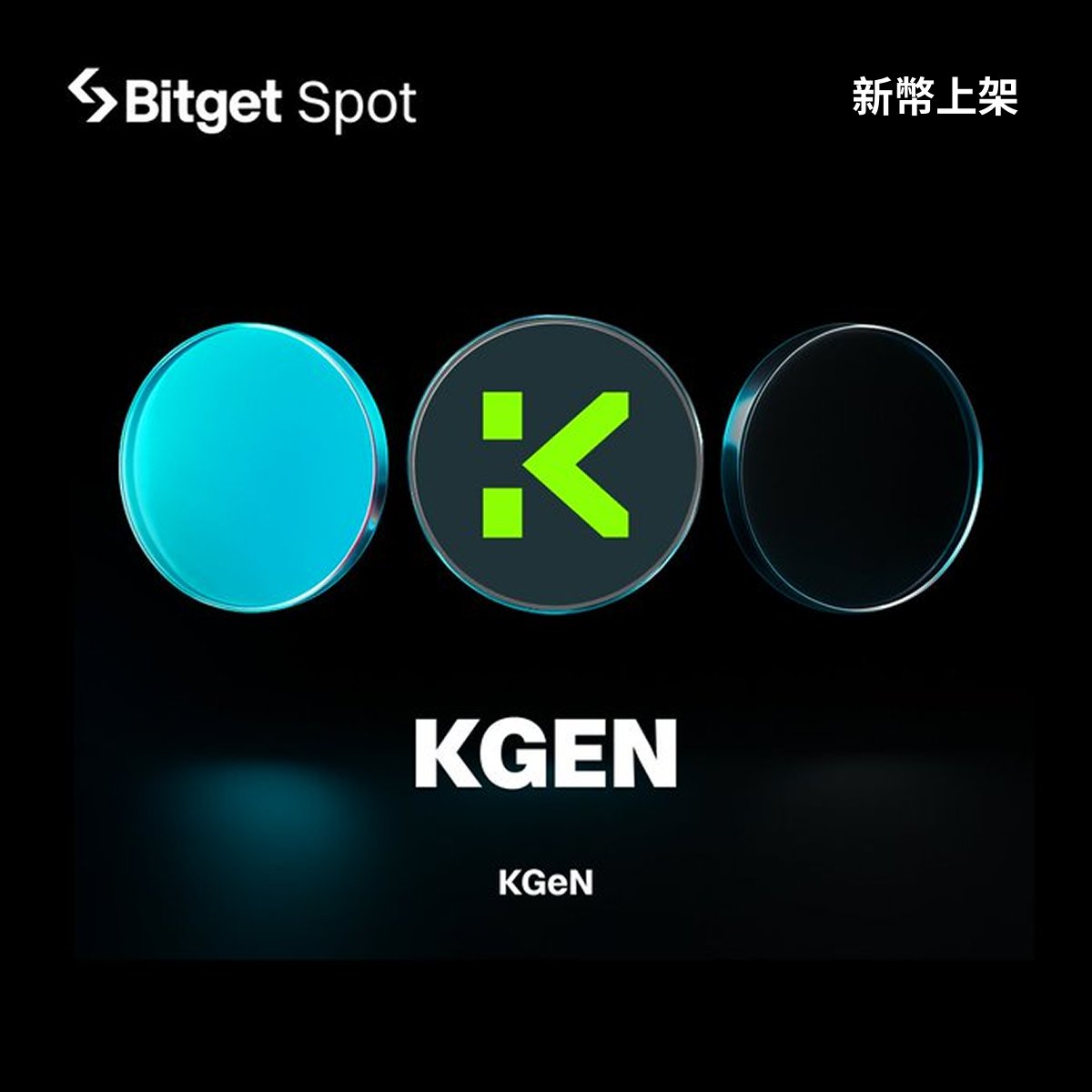 BitgetTC's tweet image. ☀️ Bitget 將在創新和MEME專區 首發上架現貨 $KGEN @KGeN_IO

買好幣、買熱幣🔥就上 #Bitget ✅

⏰ 充值：已開放
⏰ 交易：2025 年 10 月 7 日 23:00（UTC+8）
⏰ 提領：2025 年 10 月 9 日 00:00（UTC+8）

🔎KGeN 正在開發世上最大的認證分發協議 VeriFi。該協議設計來加速…