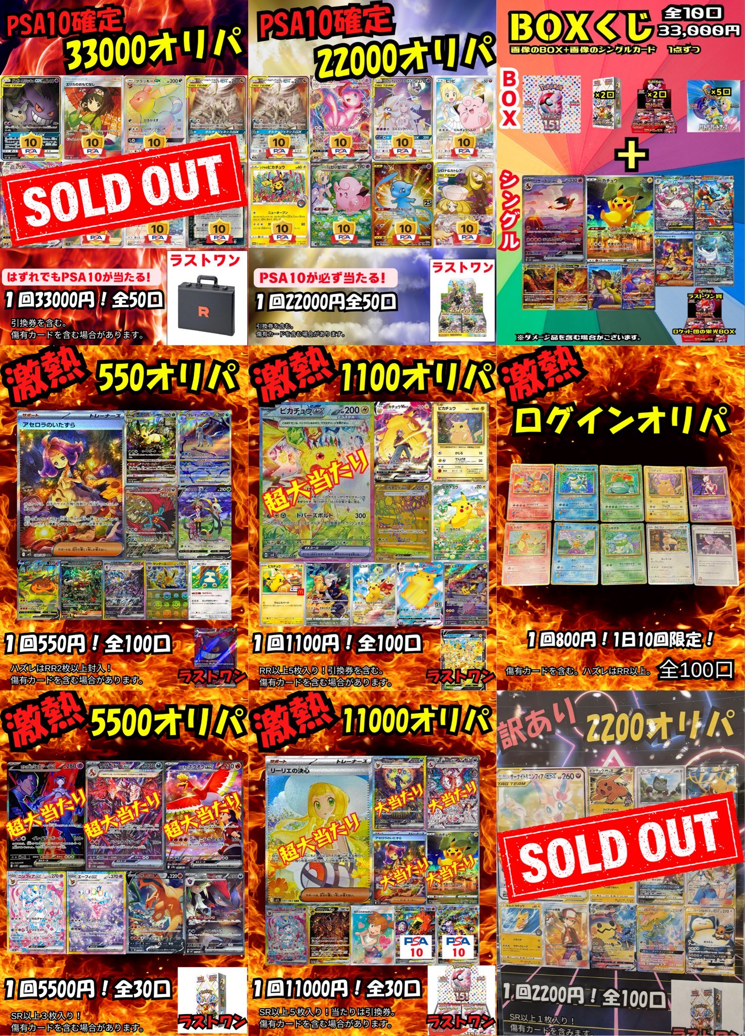 1名様限定爆アドゲリラ！激熱！ひかるシリーズPSA10セット！連番2種！早押し！ ポケ堂高崎店 on X: 