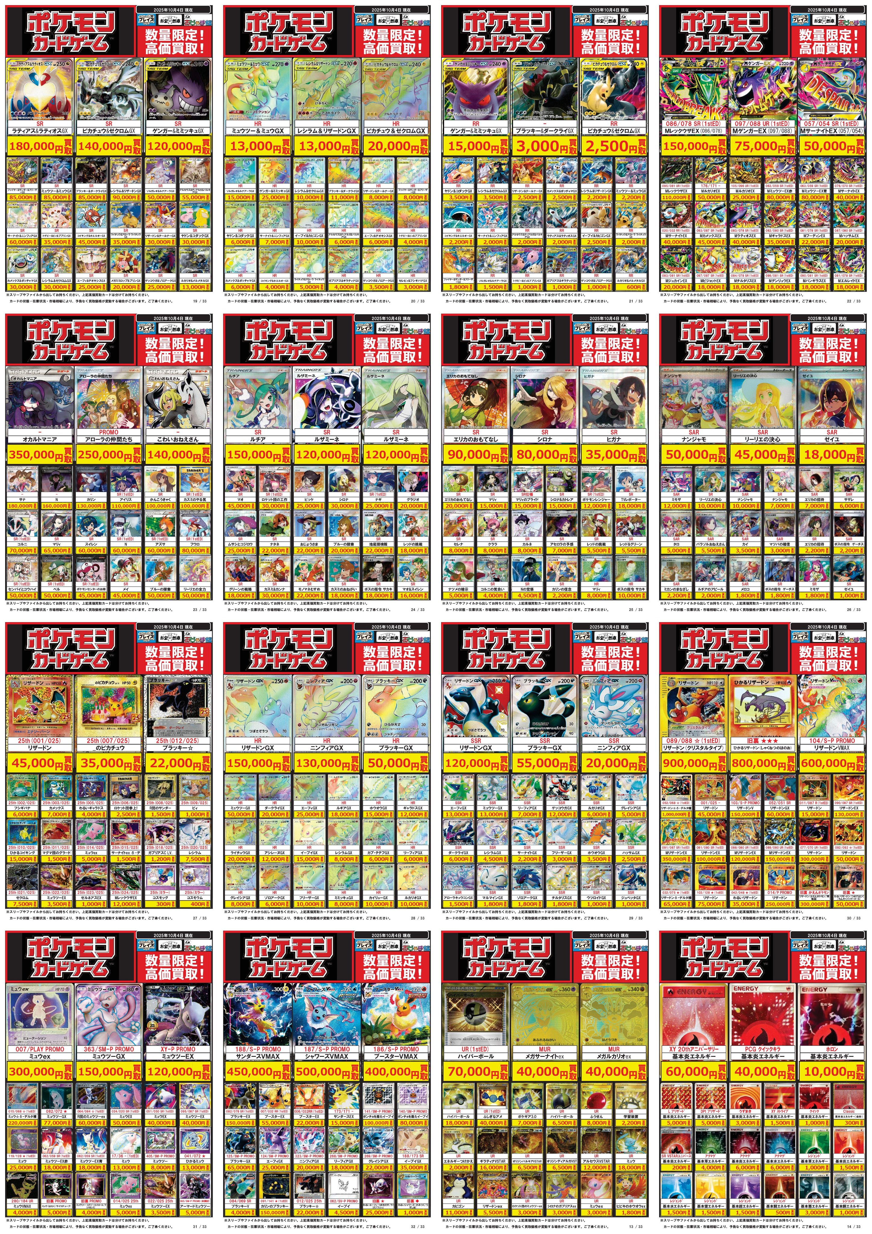 ポケモンカード 37枚 まとめ売り 2025年最新】Yahoo!オークション - まとめ売り(ポケモンカード