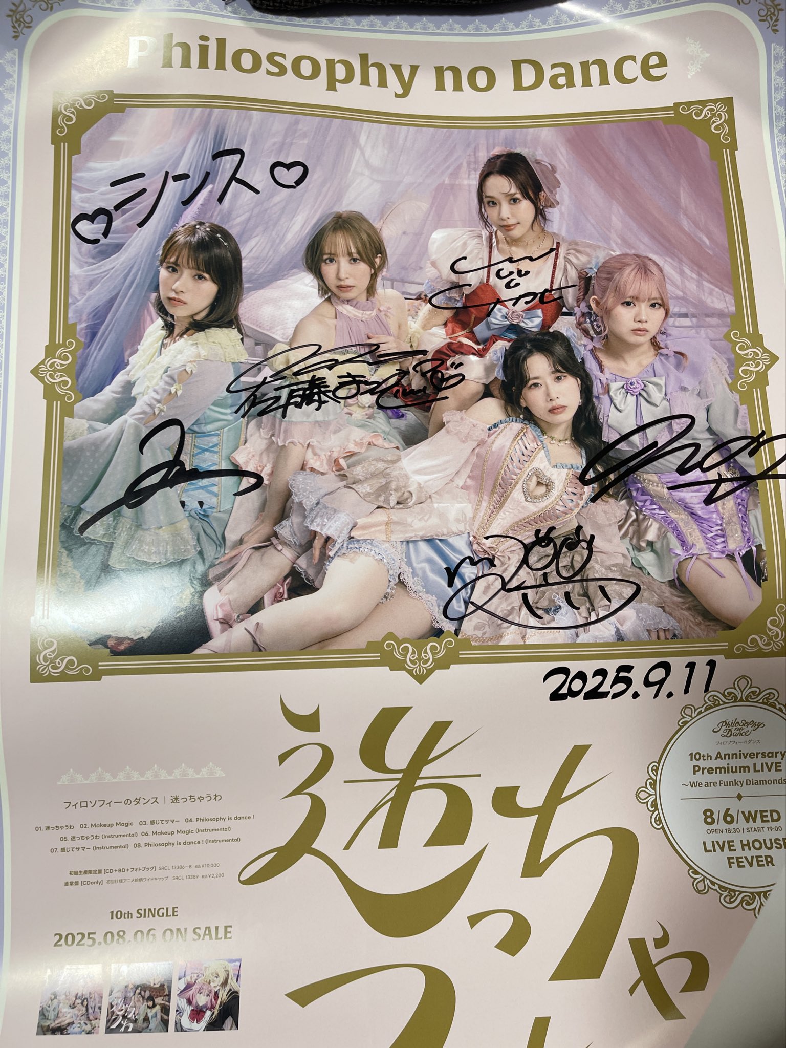 可憐なアイボリー A2 ポスター メンバー全員の直筆サイン入り 限定品