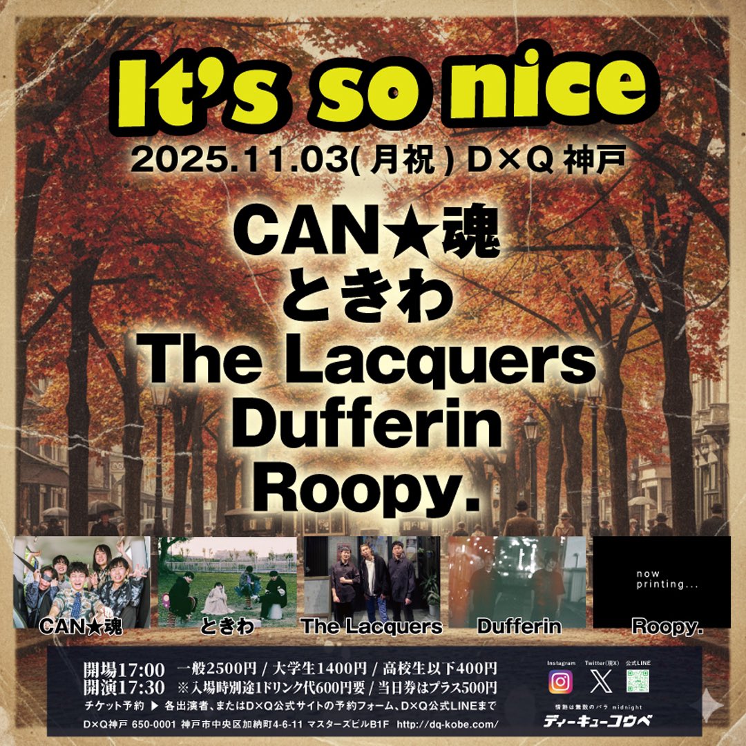 ⚡️ライブ情報⚡️

「It's so nice」

2025.11.03（月）

神戸市中央区加納町4-6-11 マスターズビルB1F
D×Q神戸

CAN★魂が神戸に行きます🚗💨
お近くの方は是非！！

チケット取り置きはDMまで✉️

#can魂 #キャンタマシイ #バンド #やばいバンド #ライブ #dq神戸