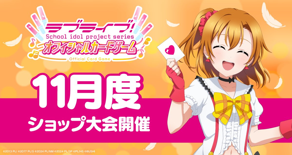 lily white LLE ラブカ　ラブライブオフィシャルカードゲーム lily white LLE ラブカ ラブライブオフィシャルカードゲーム