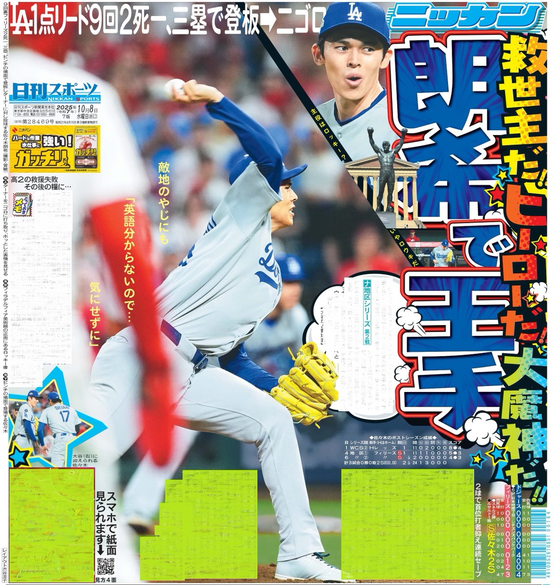 日刊スポーツSHOP (@1048055tokyo) / X