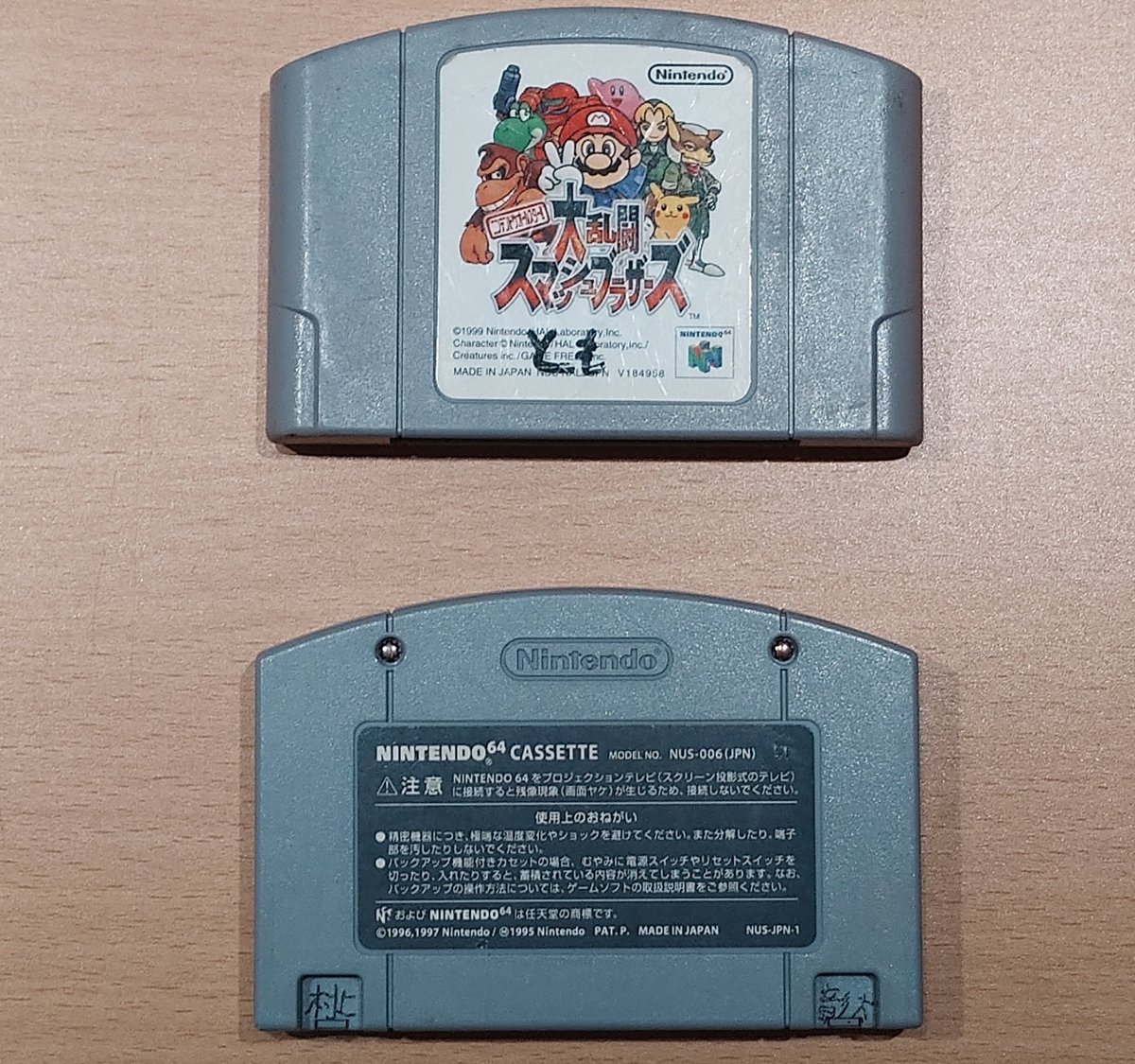 famicassearch's tweet image. #名前入りカセット博物館
カセット保護情報！

ニンテンドウ64カセットコレクション
#大乱闘スマッシュブラザーズ 2本！

とも
村上彰太

最近、塗り潰されたものを薄く消す事が増えました
村上さん裏面の描き込み場所が超独特！これまでなかったパターン

#Nintendo64
#レトロコンシューマー愛好会