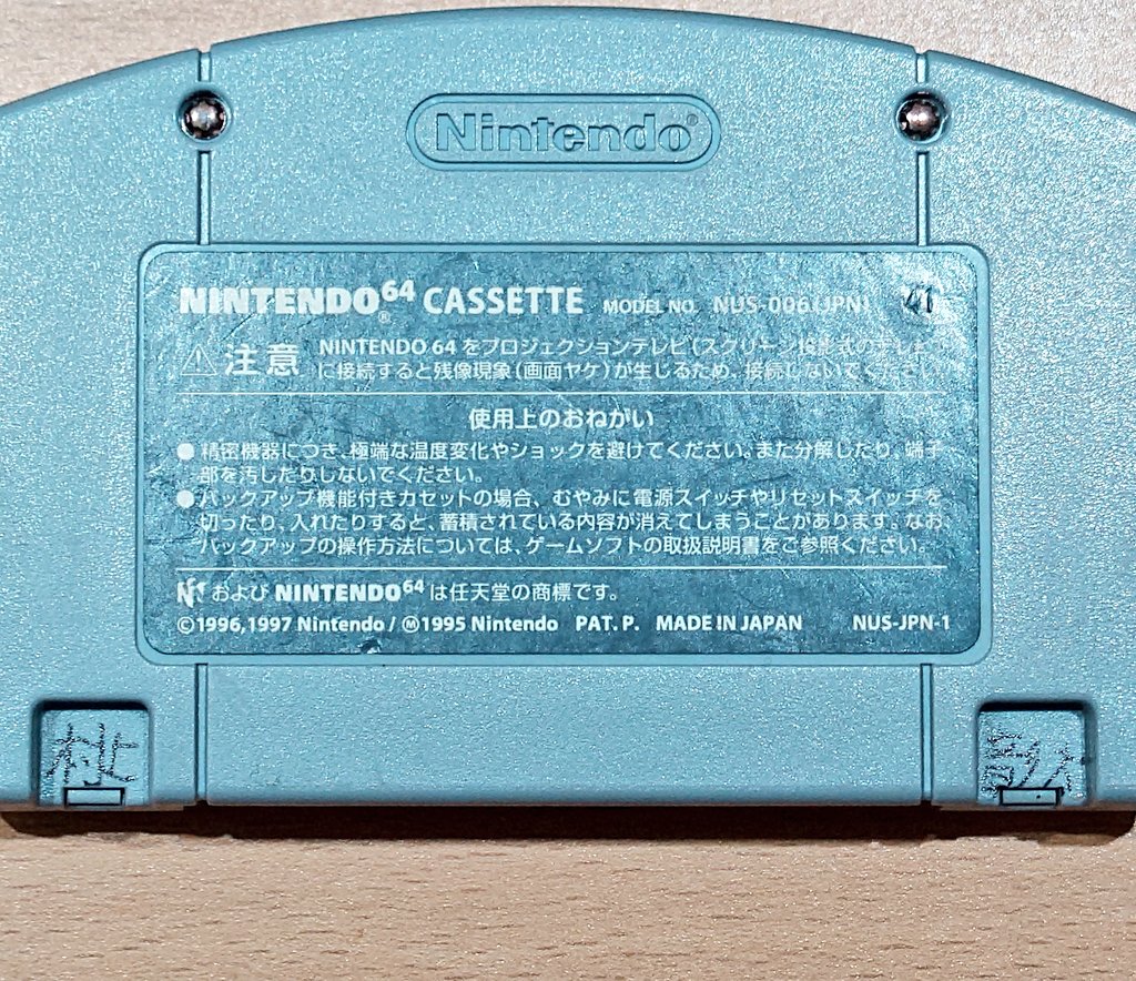 famicassearch's tweet image. #名前入りカセット博物館
カセット保護情報！

ニンテンドウ64カセットコレクション
#大乱闘スマッシュブラザーズ 2本！

とも
村上彰太

最近、塗り潰されたものを薄く消す事が増えました
村上さん裏面の描き込み場所が超独特！これまでなかったパターン

#Nintendo64
#レトロコンシューマー愛好会