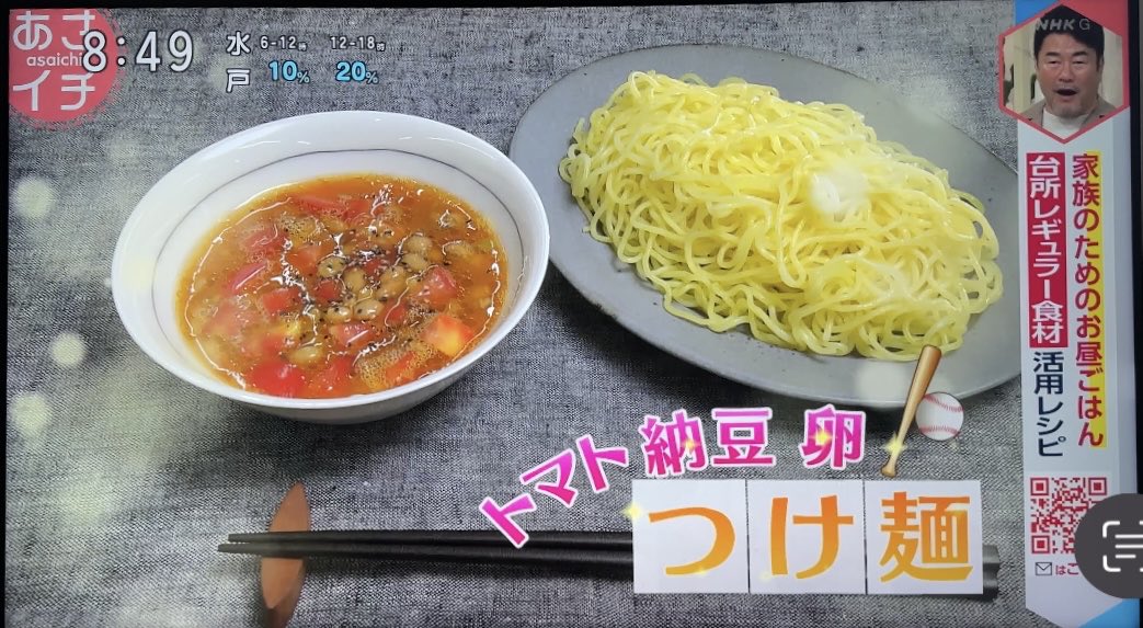 moai_s_kitchen's tweet photo. NHKあさイチに出演しておりました📺⭐️
新しくフォローしてくださった方、ありがとうございます！

（いつも事後報告ですみません🥲） https://t.co/Sfhpu95lFZ