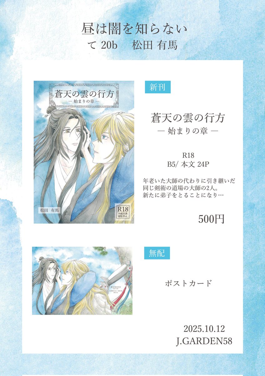 有馬 【J庭58て20b】 (@arima_705) / Posts / X