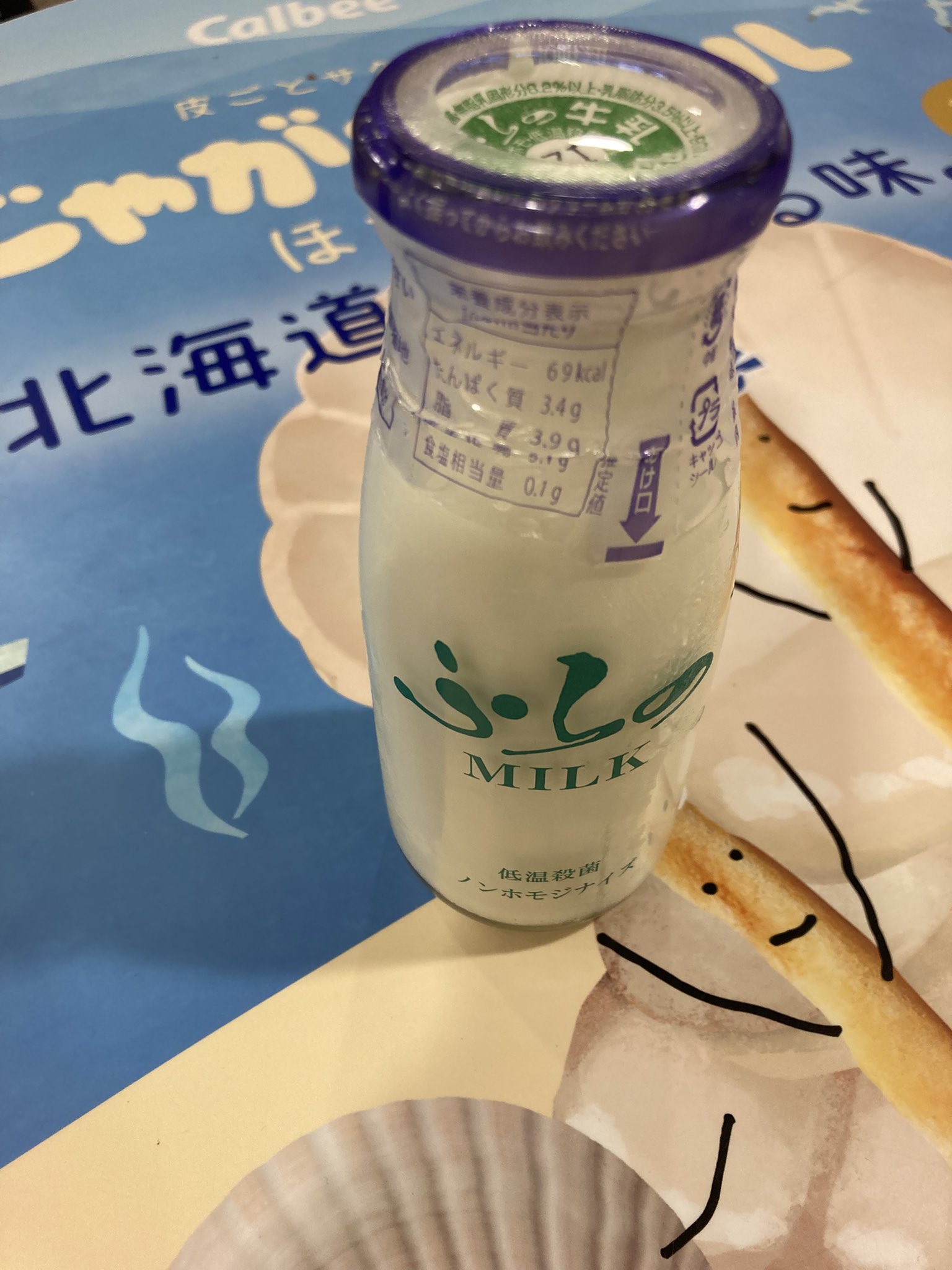milk！　※他の方はご購入をお控え願います。 みるくハンター on X: 