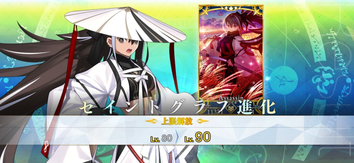 Ro_ze_on's tweet photo. やっときたああああ！！🥹

#FGO
#河上彦斎 https://t.co/hMgueeozsJ