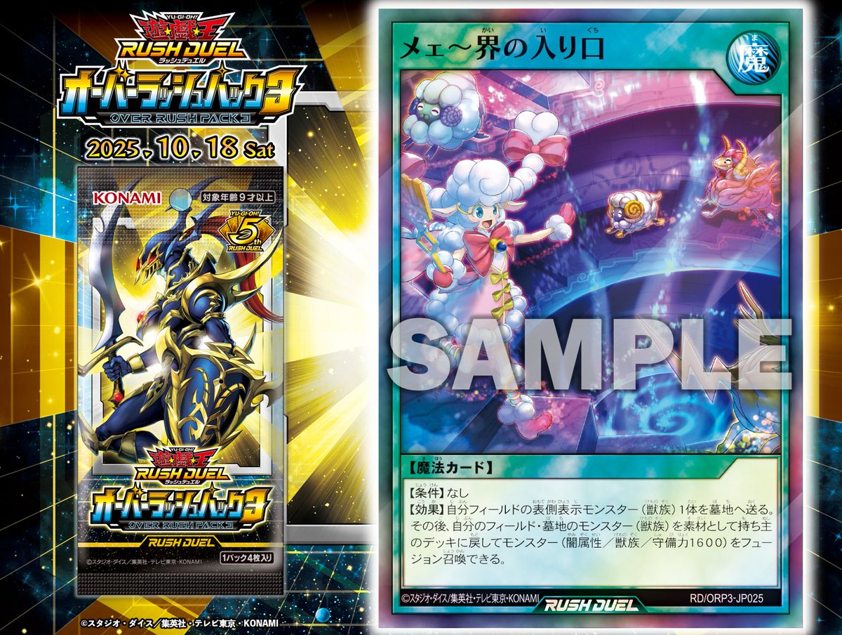 遊戯王 - 【がおちゃお】 公式】遊戯王OCG on X