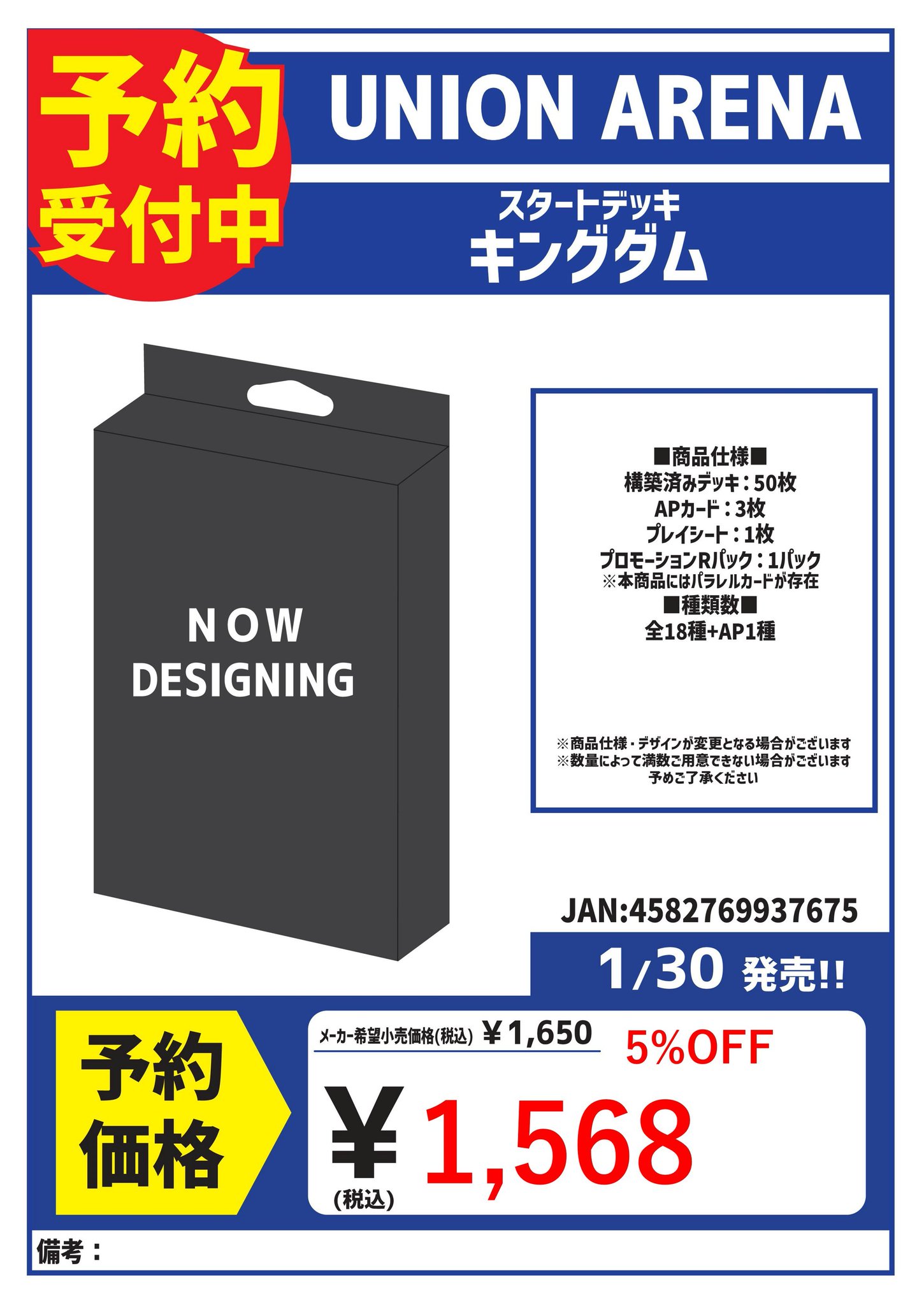 カードボックス玉島店 on X: 