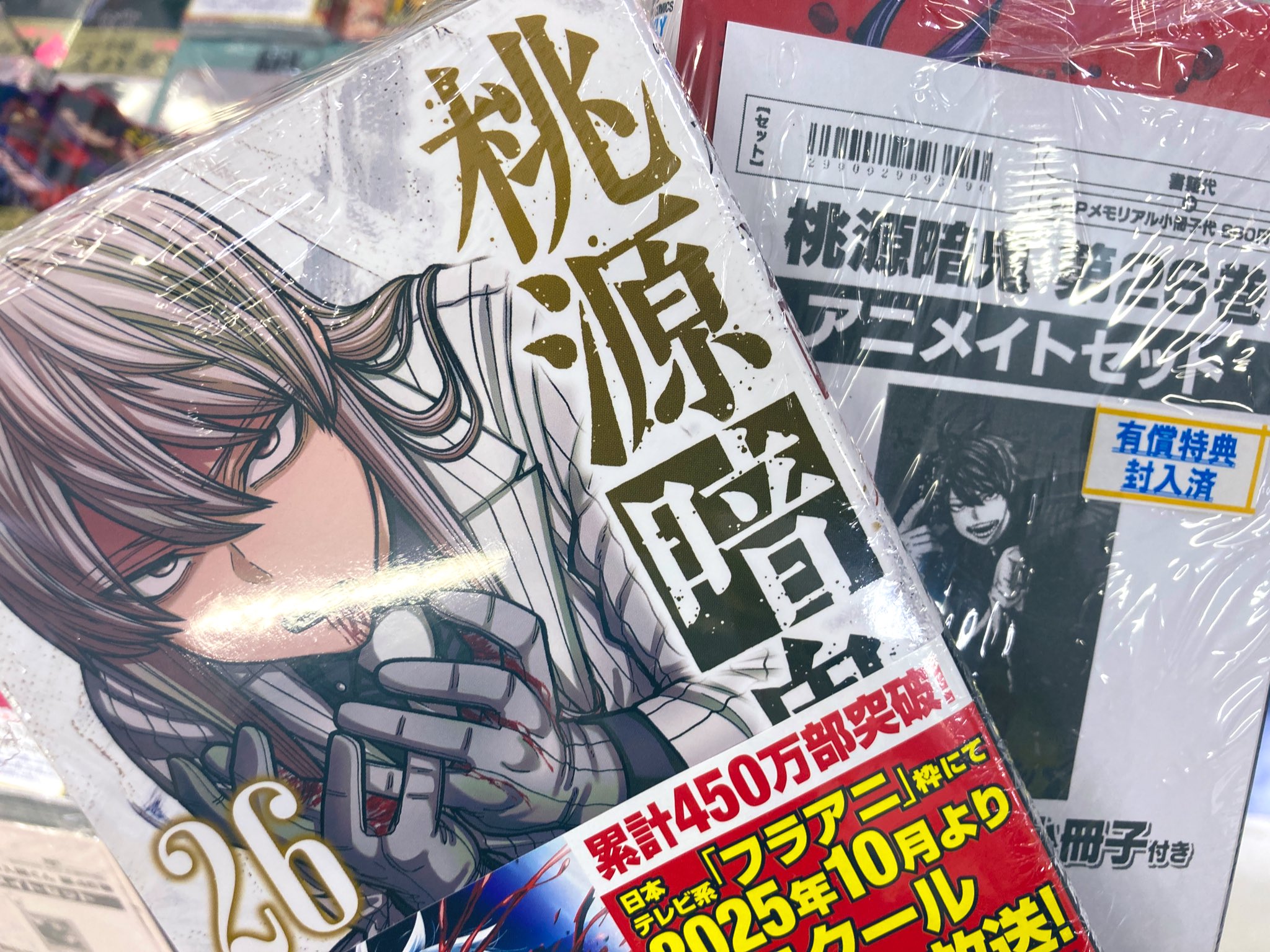 アニメイト所沢 on X: 