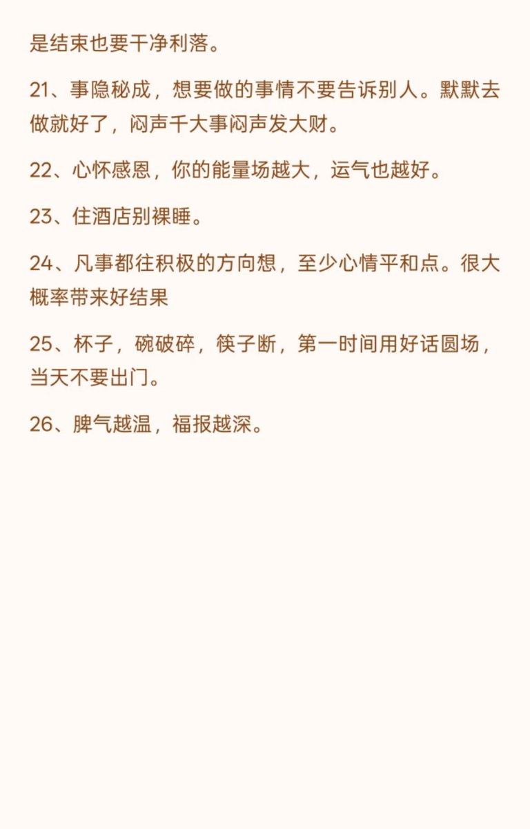 玄学小知识

#玄学