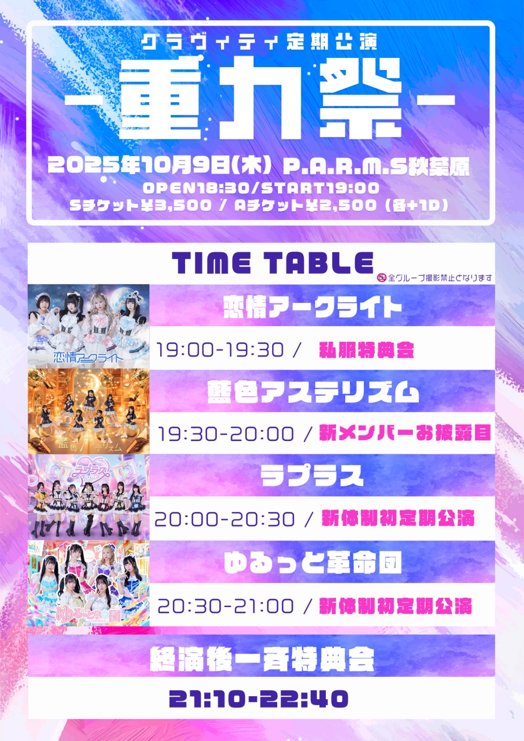 美品✨【ライブオン】大量セット⭐︎大冥界系統⭐︎ 恋情アークライト on X: 