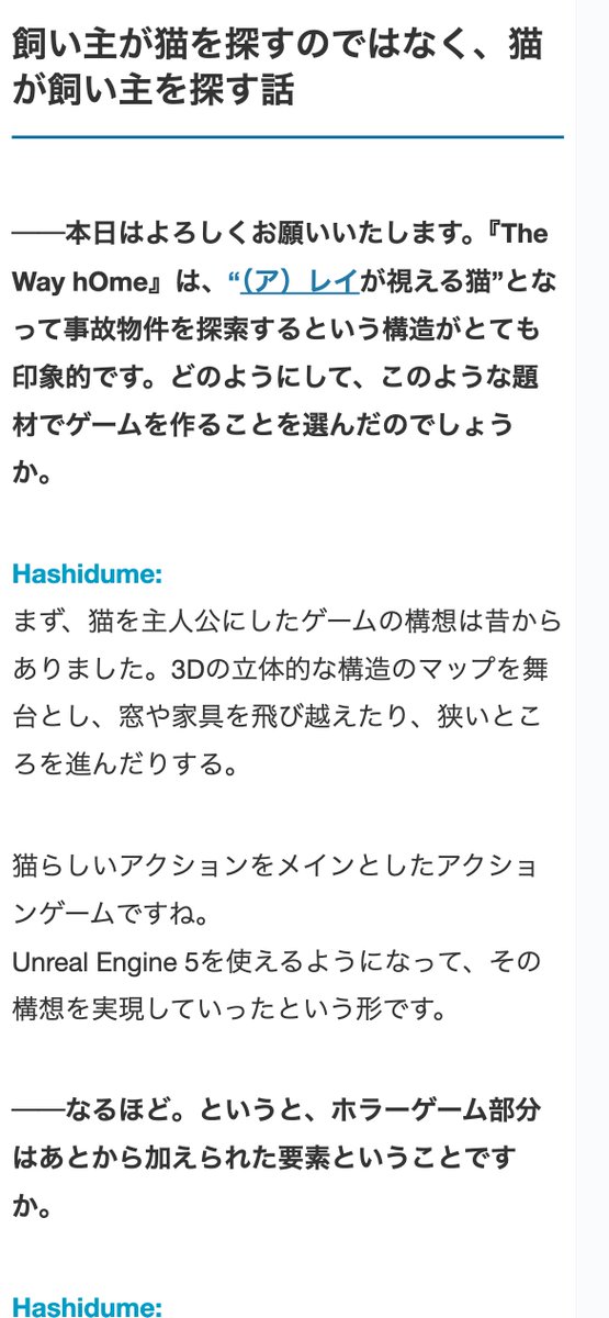 The_Way_hOme_'s tweet image. 『The Way hOme』のインタビュー記事が掲載されました。
news.denfaminicogamer.jp/interview/2510…

読んでください。
読んでください。

読んでください。

#このゲームは実在しません
#この投稿はフィクションです