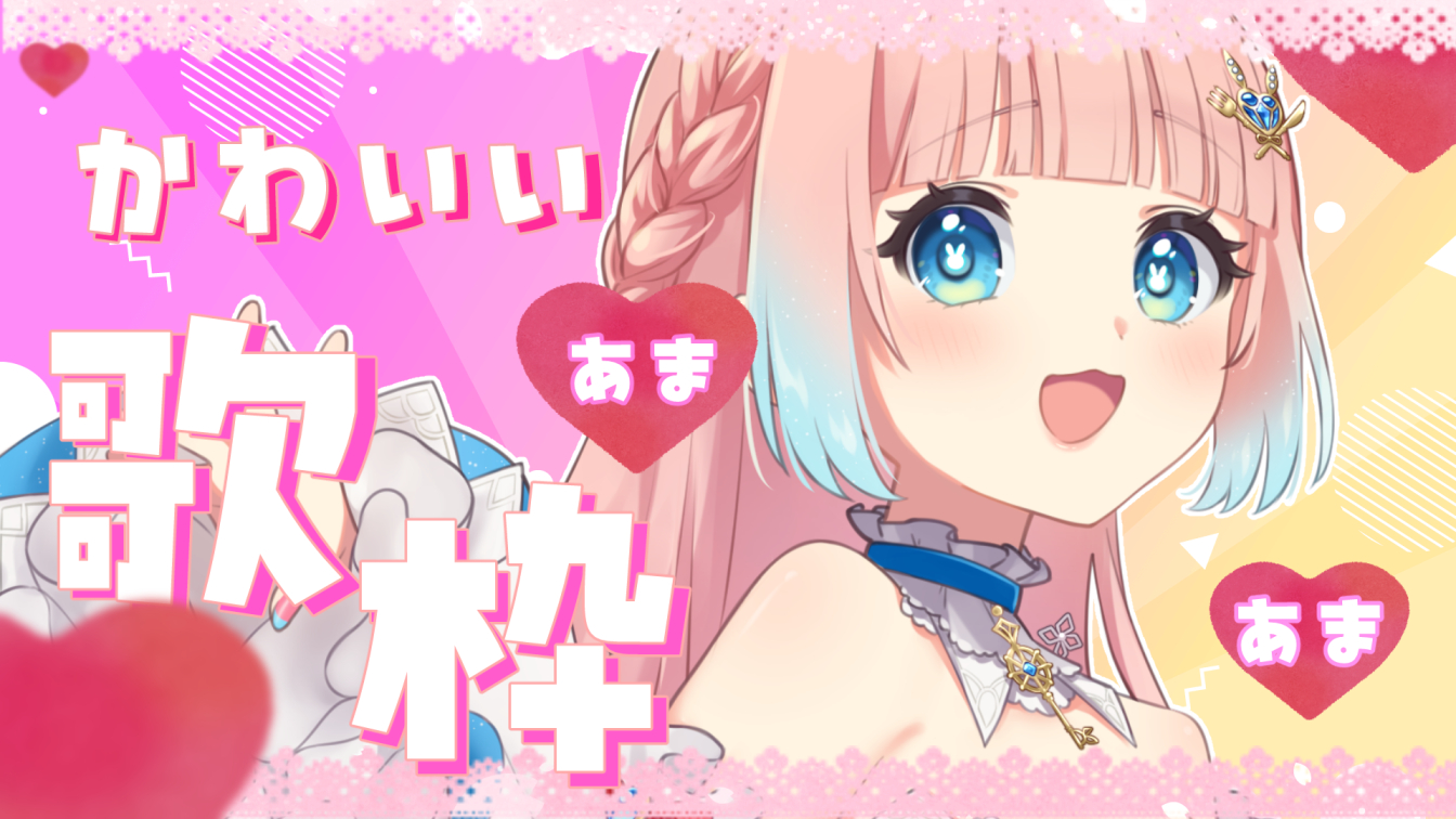 時音ありす🍽🐰🎵Vsinger on X: 