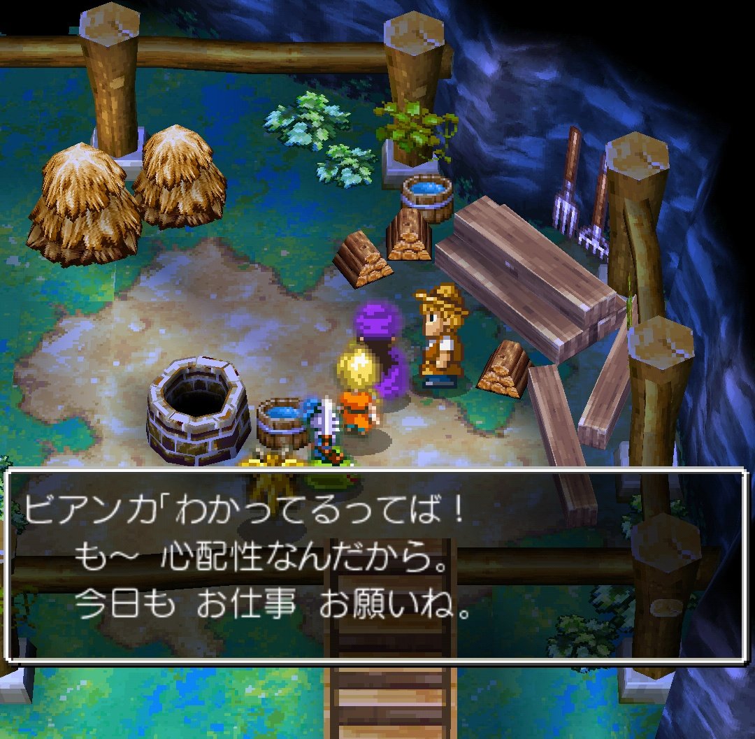 ドラクエ5 ビアンカ