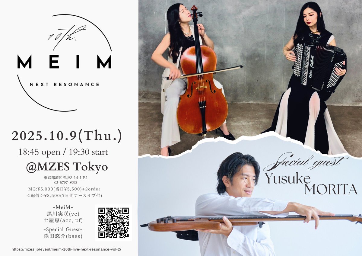 Meme4444t's tweet photo. ついに明日10/9はこちら💁‍♀️
MeiM 10周年コラボ企画第1弾🎉
昨夜リハしたけど、本番が楽しみすぎる😍
是非皆様にも聴いていただきたいので、お見逃しなく！

★10/9(木)@赤坂MZES TOKYO
【MeiM 10th LIVE Next Resonance vol.2】
open 18:45/start 19:30
🪗🎻MeiM👀💋
黒川実咲（violoncello）
土屋恵（accordion, piano）
-Special Guest-
森田悠介(bass)
MC:予約¥5,000/当日¥5,500
+1drink&1food
配信有り¥3,500(7日間)
https://t.co/vaFvKmTpP9

ご来場が難しい方は配信もございますので是非配信でお楽しみくださいませ🥰