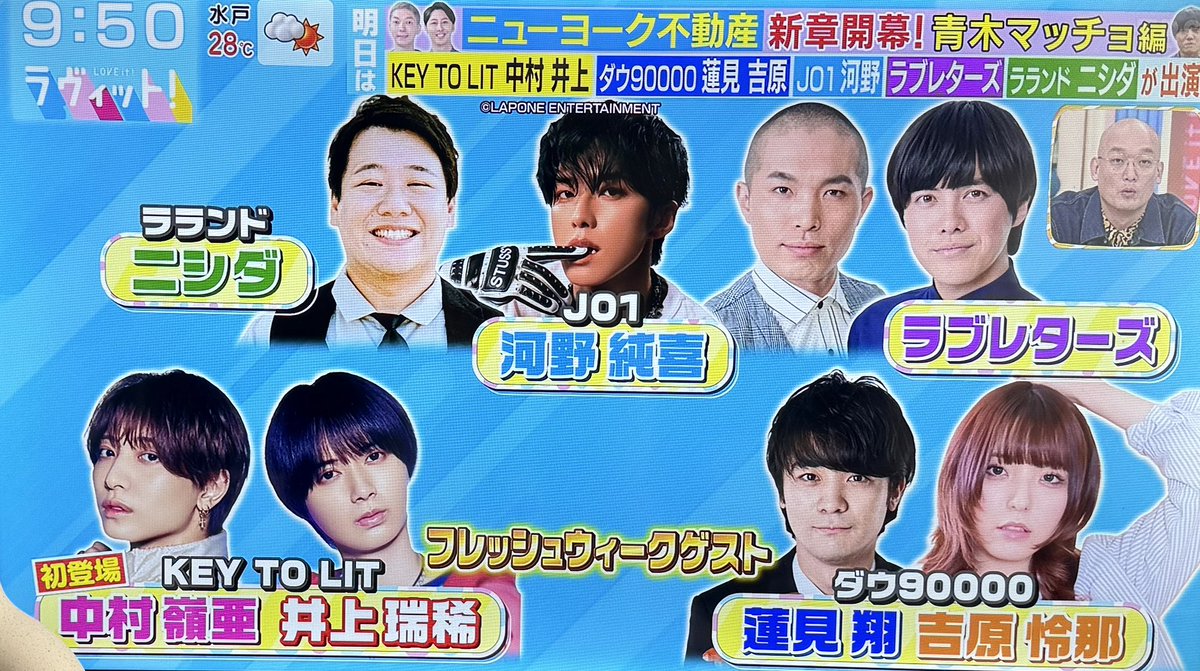 嶺亜担 瑞稀担各位 ラヴィットは先日からTVerでリアルタイム配信されるようになったので、通勤中や通学中にスマホさえあれば観れますので是非🤳