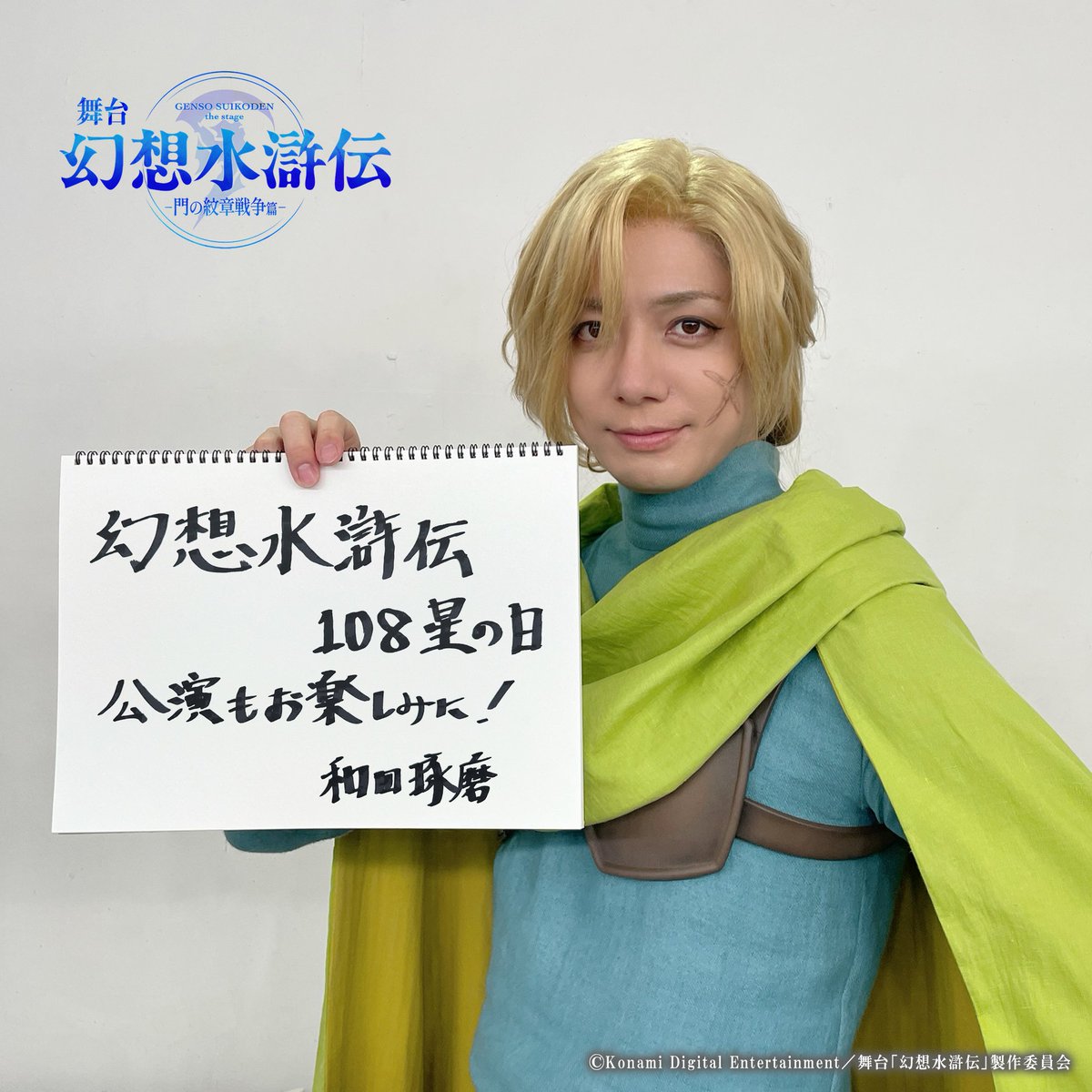 幻想水滸伝【公式】 (@GensoSuikoden) / X