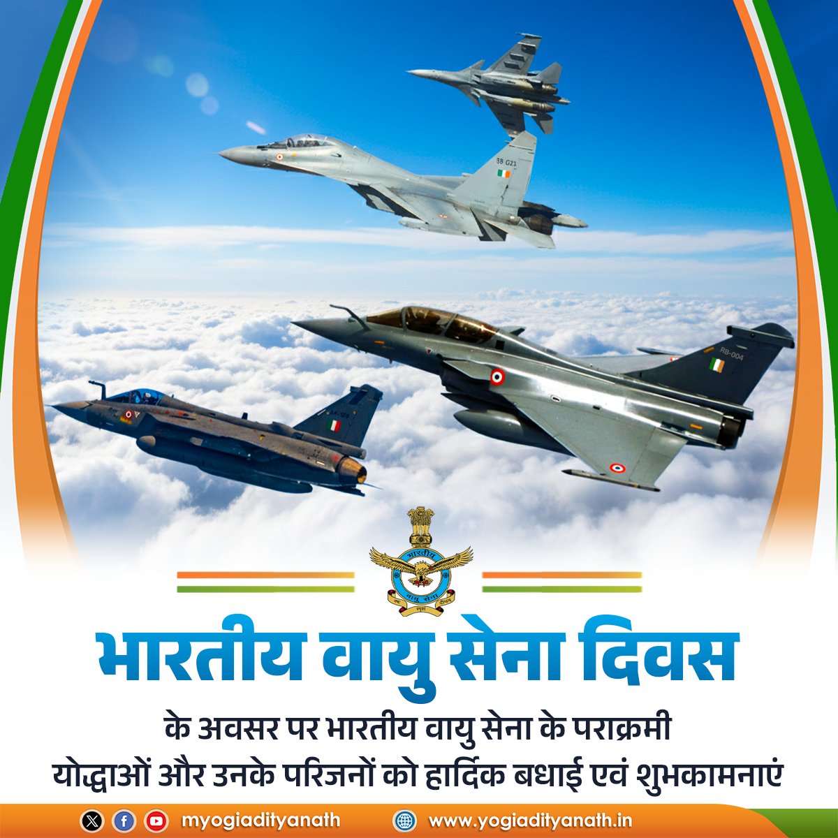 myogiadityanath's tweet image. भारतीय वायु सेना दिवस की @IAF_MCC के पराक्रमी योद्धाओं और उनके परिजनों को हार्दिक बधाई एवं शुभकामनाएं!
वायु सेना ने अपने अद्वितीय शौर्य, अनुशासन और राष्ट्रनिष्ठा से भारत माता की अटल सुरक्षा सुनिश्चित की है। आपदा हो या युद्ध का मैदान हर परिस्थिति में वायु वीरों ने साहस व शौर्य की…