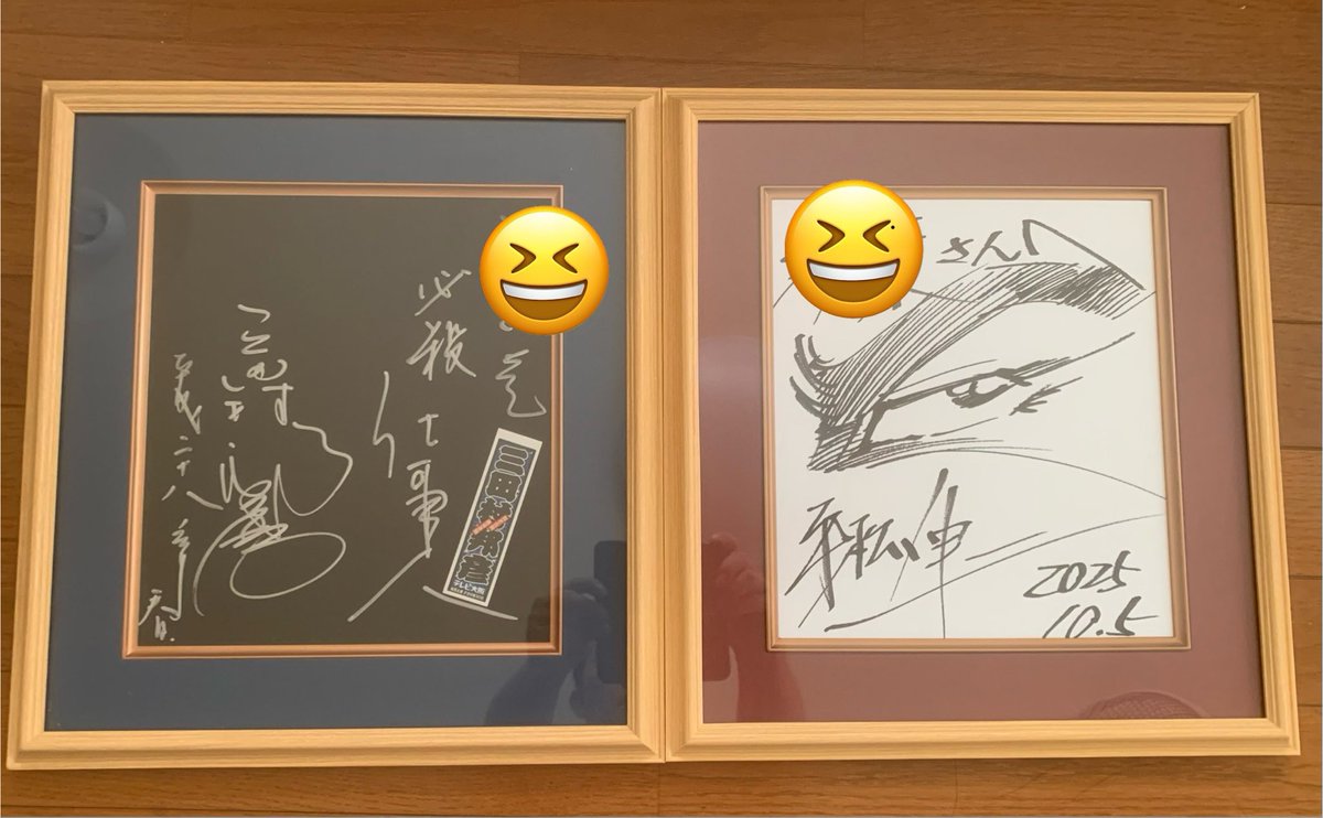 平松伸二先生の色紙額装完了。以前いただいた三田村邦彦さんの色紙と一緒に飾ろう😆子供時代から大好きな正義の暗殺者！