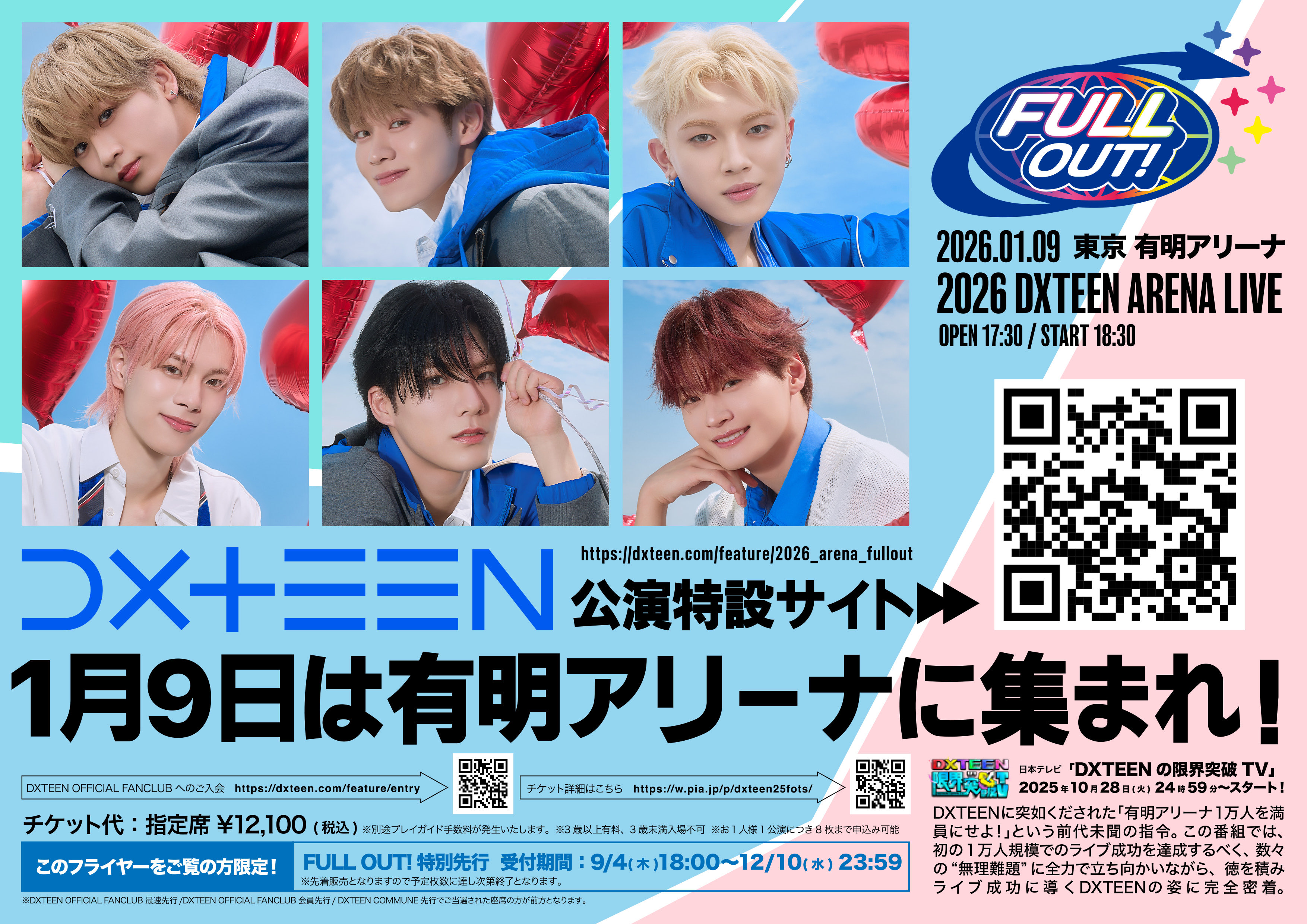 ぴぴちゃんページ⭐︎ ぴぴ (@pipipi9632) / X