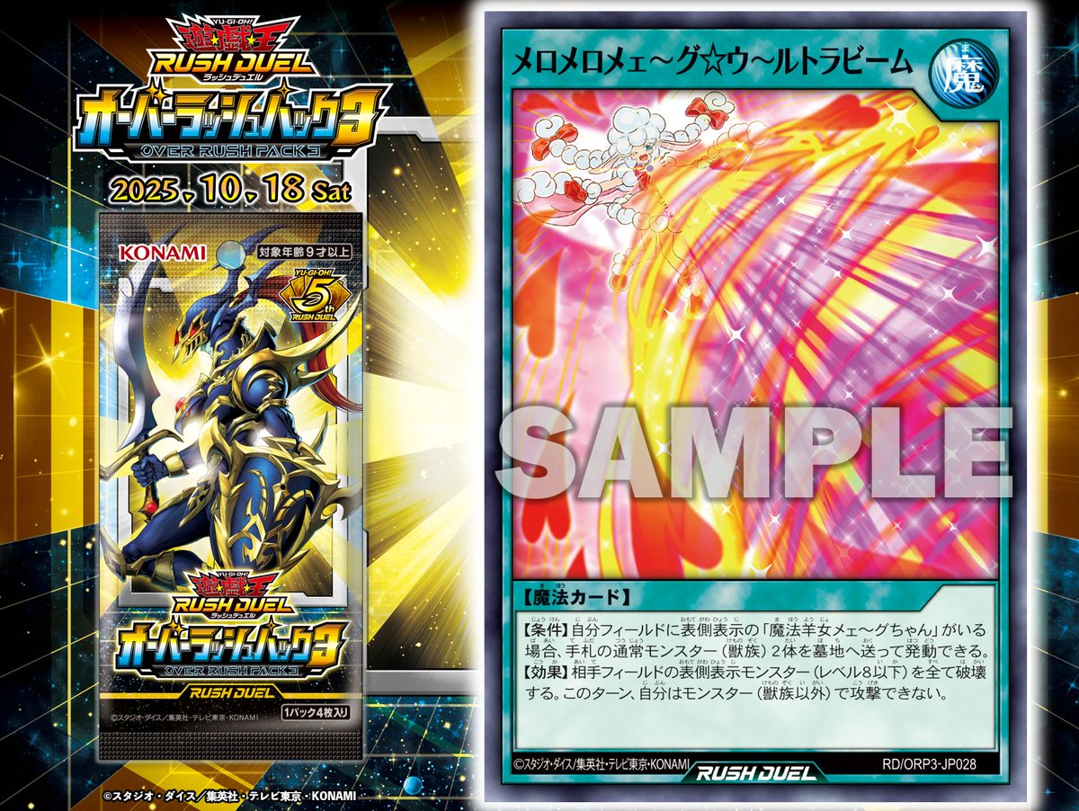 公式】遊戯王ラッシュデュエル on X