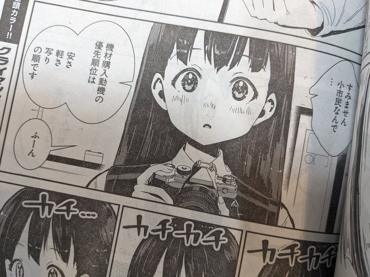 特に割り引いてないですがカメラはじめてもいいですか?も是非! 