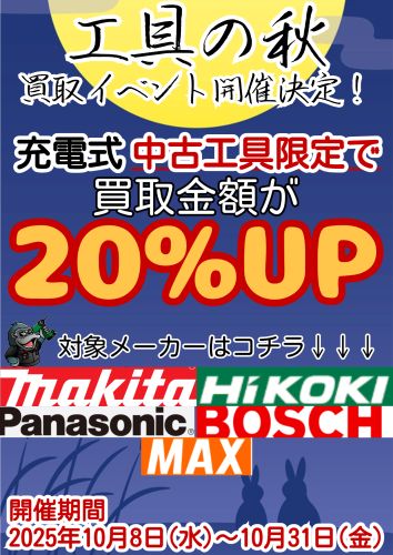 ロビンエアー ガストーチ【リライズ野田愛宕店】【店頭取引限定