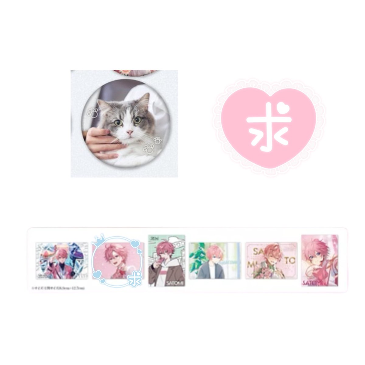 【交換】さとみくん ワンマン グッズ 缶バッジ  ノベルティブロマイド

譲：画像

求：2枚目 

郵送交換📮
検索からでもお声かけください🙇‍♂️

#さとみくんグッズ交換  
#すとぷりグッズ交換