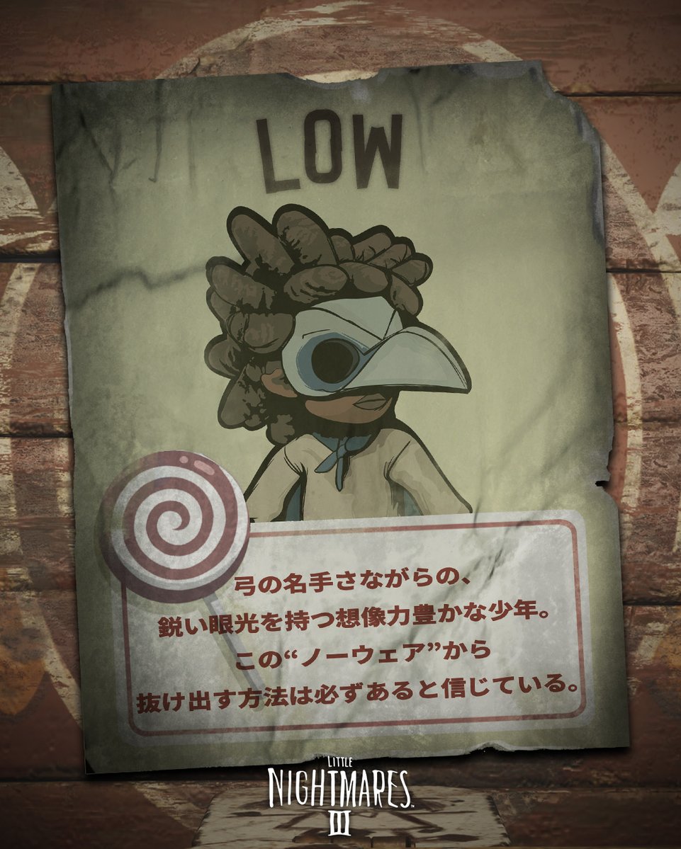 LN_JP's tweet image. 彼の射撃の腕は確かだ。
だけど、決して届かぬ場所もあるとしたら？

＃リトルナイトメア３　予約受付中