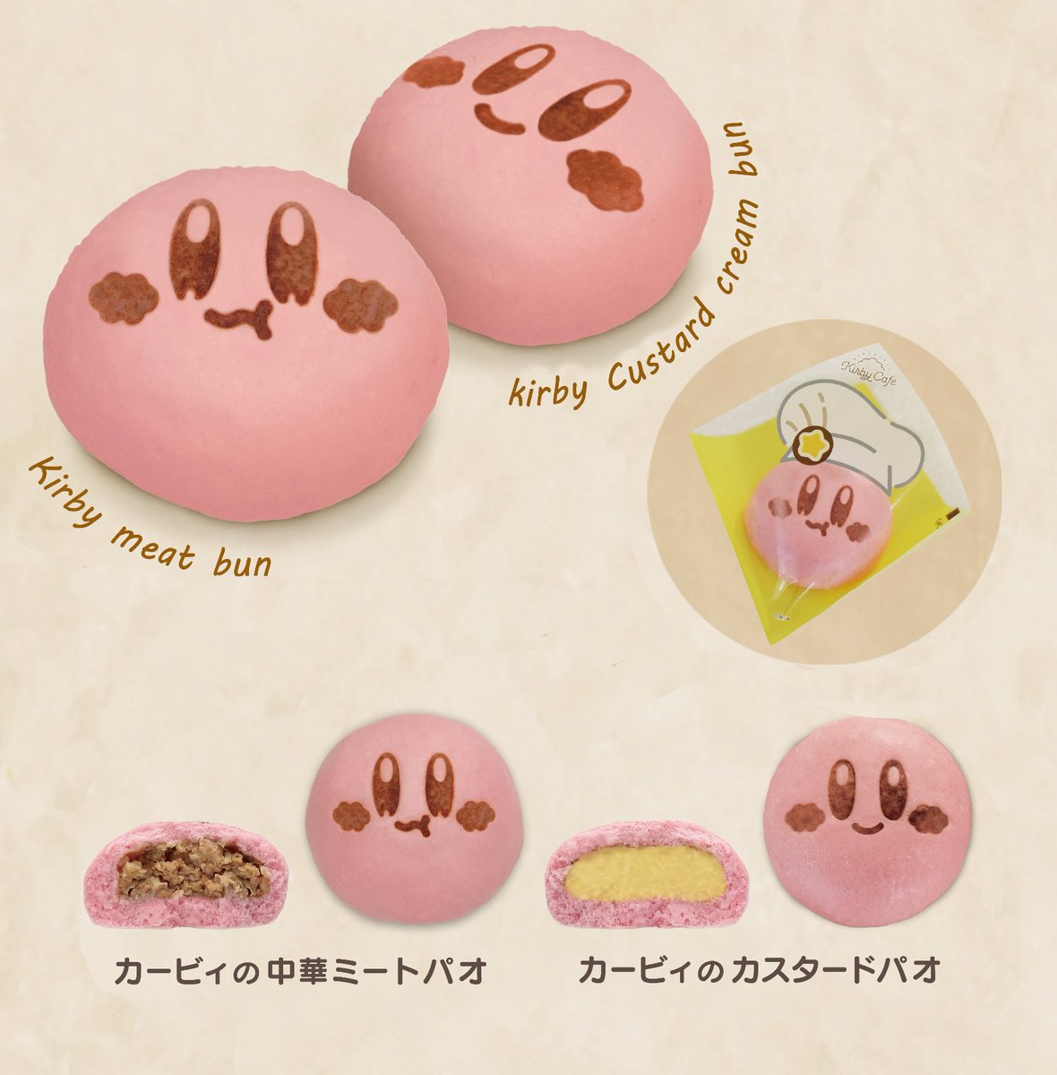＼お知らせ／
本日より、ザ・ストア TOKYO／HAKATAにカービィフェイスのパオが登場！
あま～いクリームの『カービィのカスタードパオ』とジューシーなお肉がたっぷり入った『カービィの中華ミートパオ』の2種類です。
食欲の秋にもぴったりのパオが、みなさまのご来店をお待ちしております。