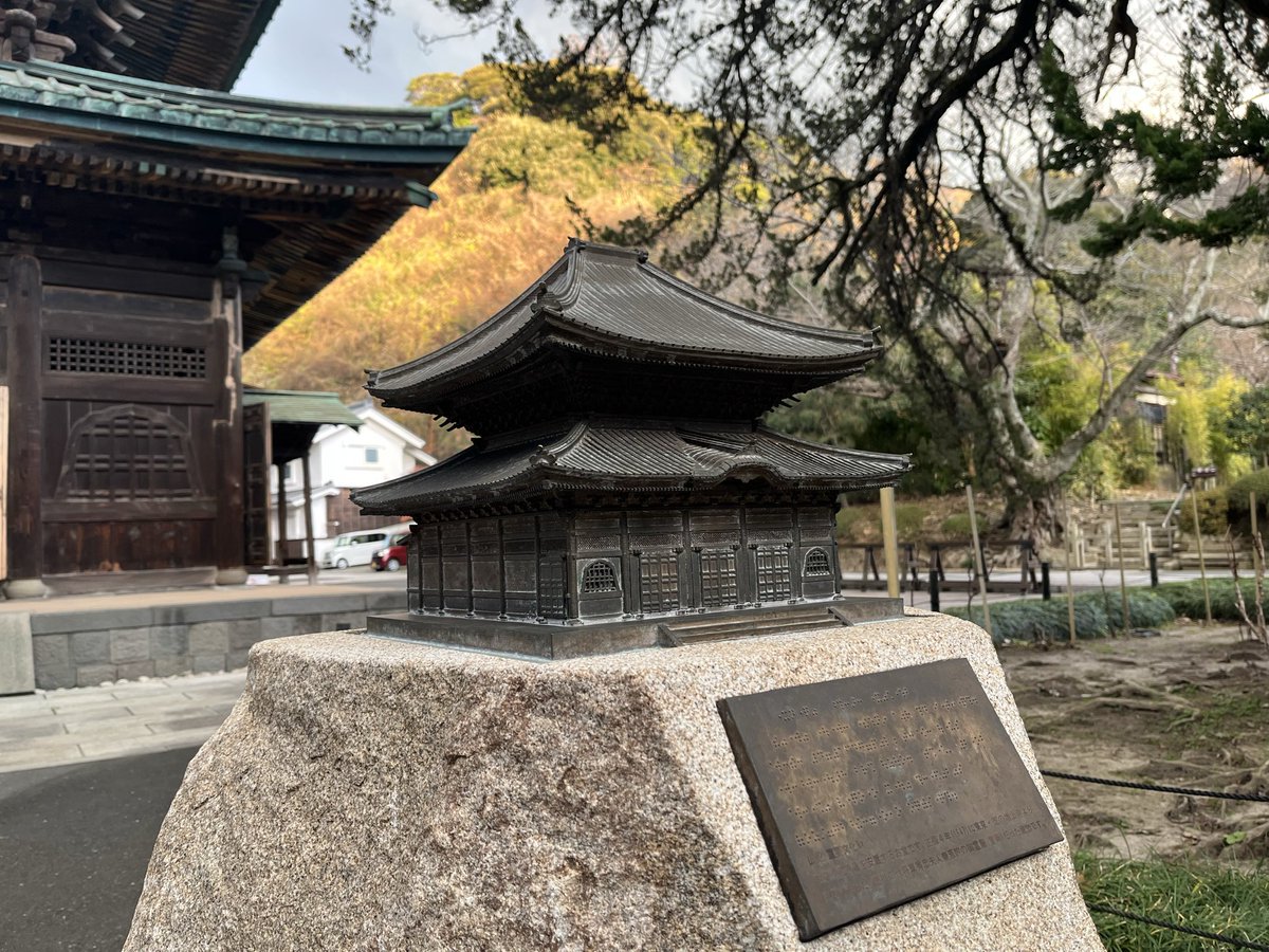 UniLeaf2's tweet photo. 【鎌倉建長寺"さわる"模型を囲むお話会】
日時：10月11日(土)11:30〜12:30
場所：建長寺三門下
内容：仏殿"さわる"模型誕生ストーリー、建長寺伝説紙芝居、けんちん汁クイズ、ユニバーサルデザイン絵本による点字触読＋読み聞かせ等　
※予約不要／無料（拝観料別途）
https://t.co/4pNhYFkA6S https://t.co/15E7qE1quA