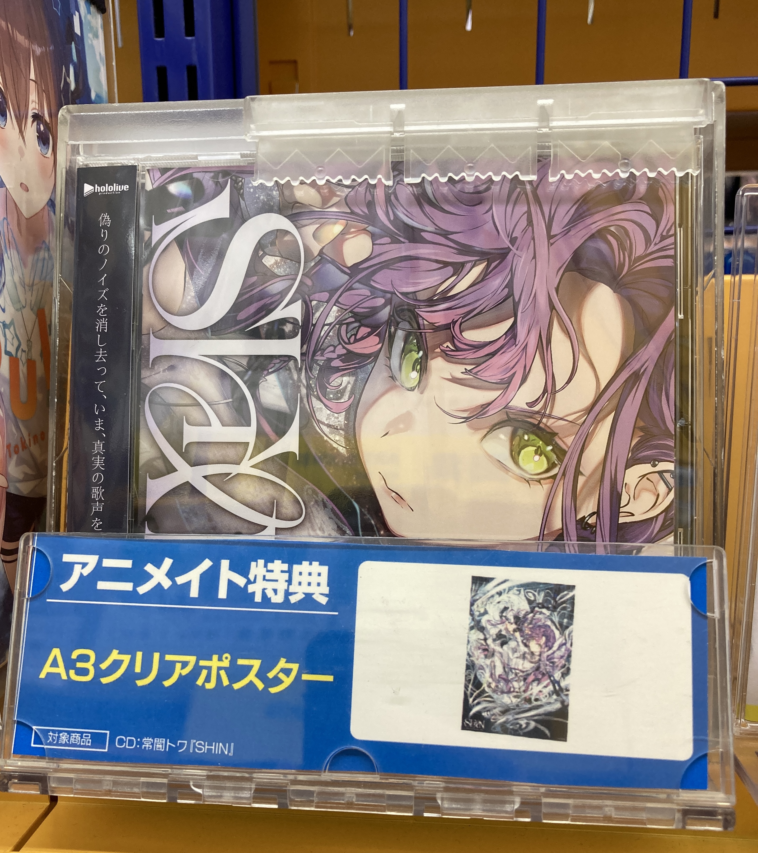 アニメイトイオンモール船橋 on X: 