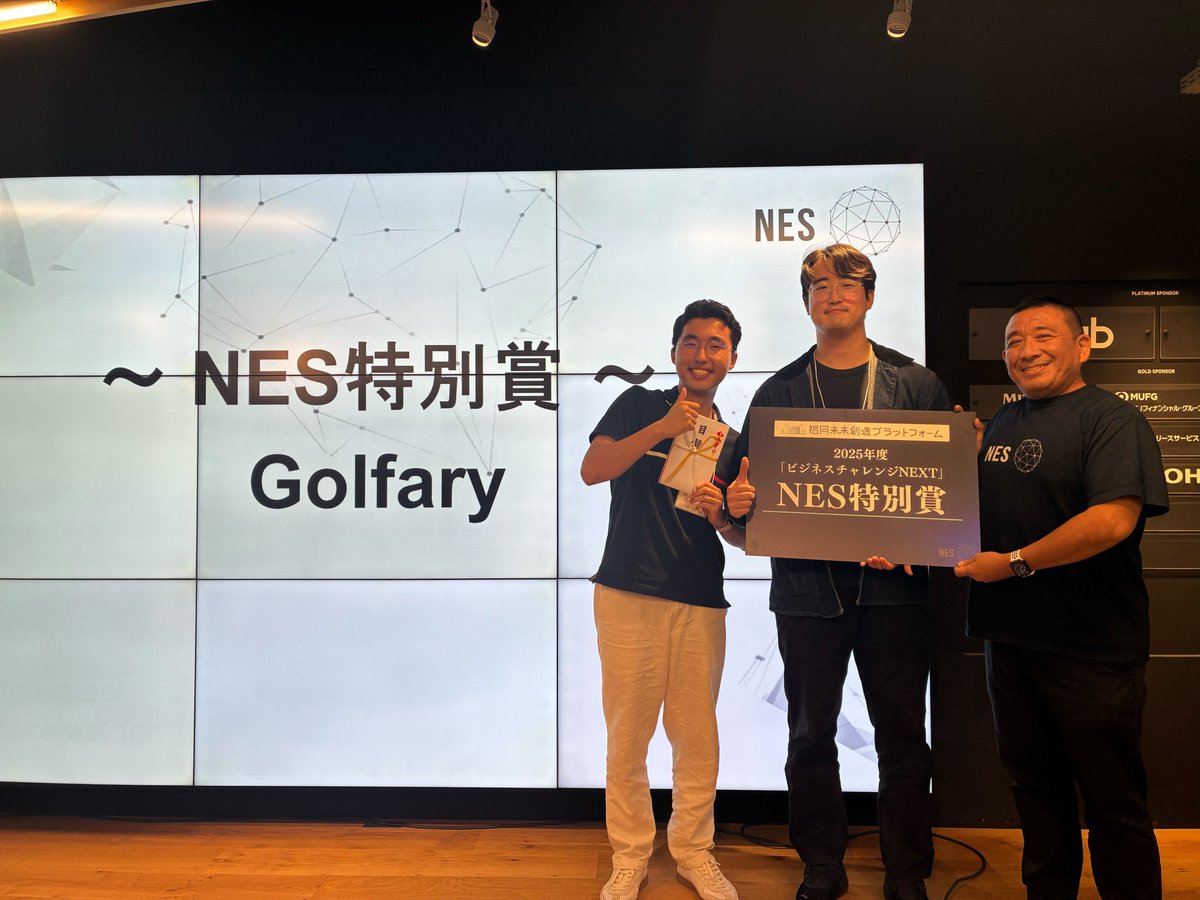 NES_VC's tweet photo. 【福岡未来創造プラットフォーム 2025年度「ビジネスチャレンジNEXT」最終発表・表彰会 開催報告】
福岡未来創造プラットフォームより受託し、2025年10月6日(月) 「ビジネスX終発表・表彰会を開催しました。
参加した5チームは課題を適切に分析しており、非常にレベルの高い最終発表となりました。 https://t.co/Jm4bzJvcGS