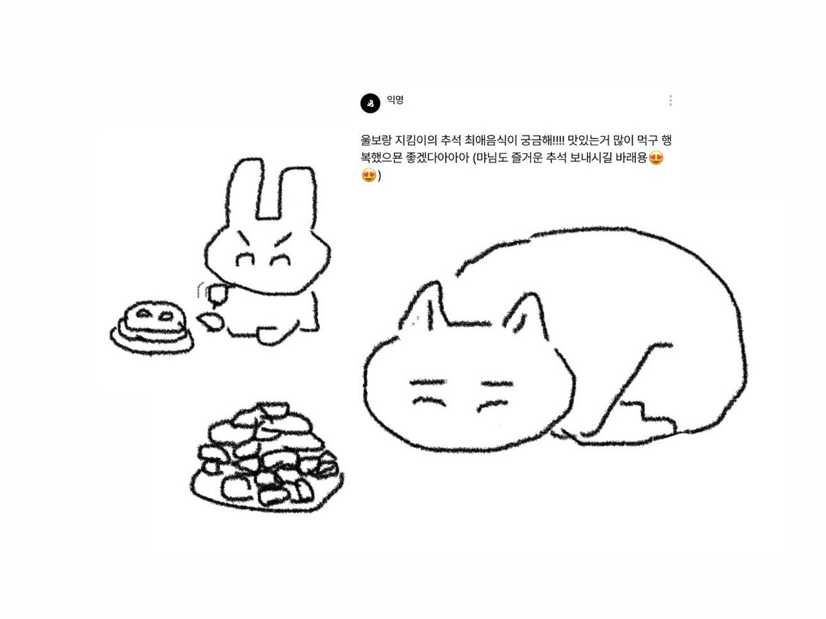 wp_com_jp's tweet image. 지킴이는 녹두전이고 울보는 지킴이가 만든 송편이래요!! spin-spin.com/post/68e5b7980…