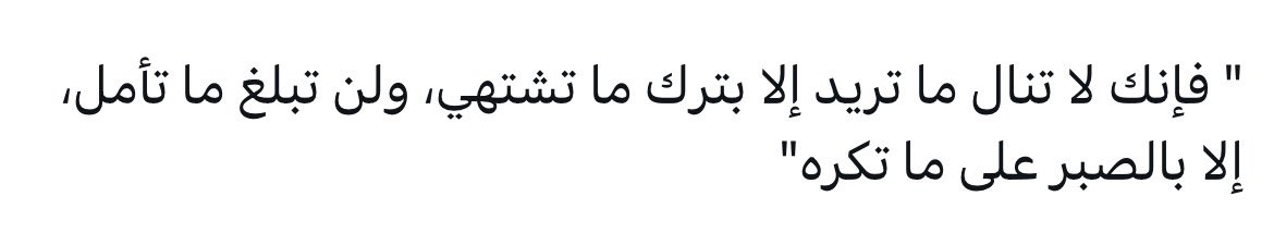 جُرعات تَحفيزِ (@tahfeez_al4at) on Twitter photo 
