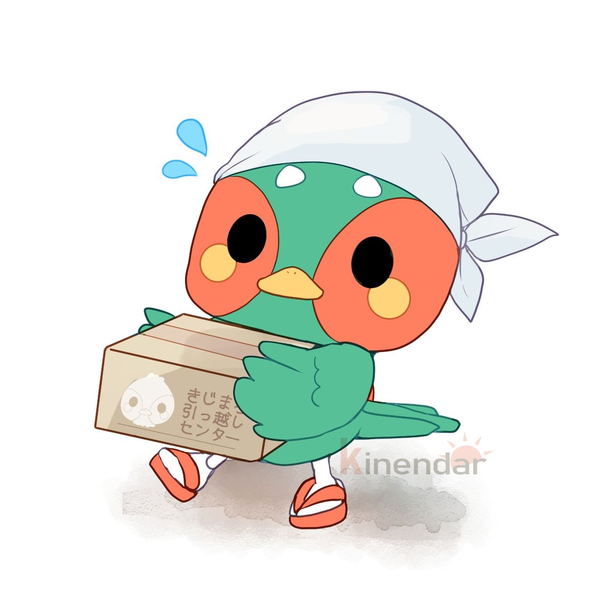 引っ越しの日 - Search / X