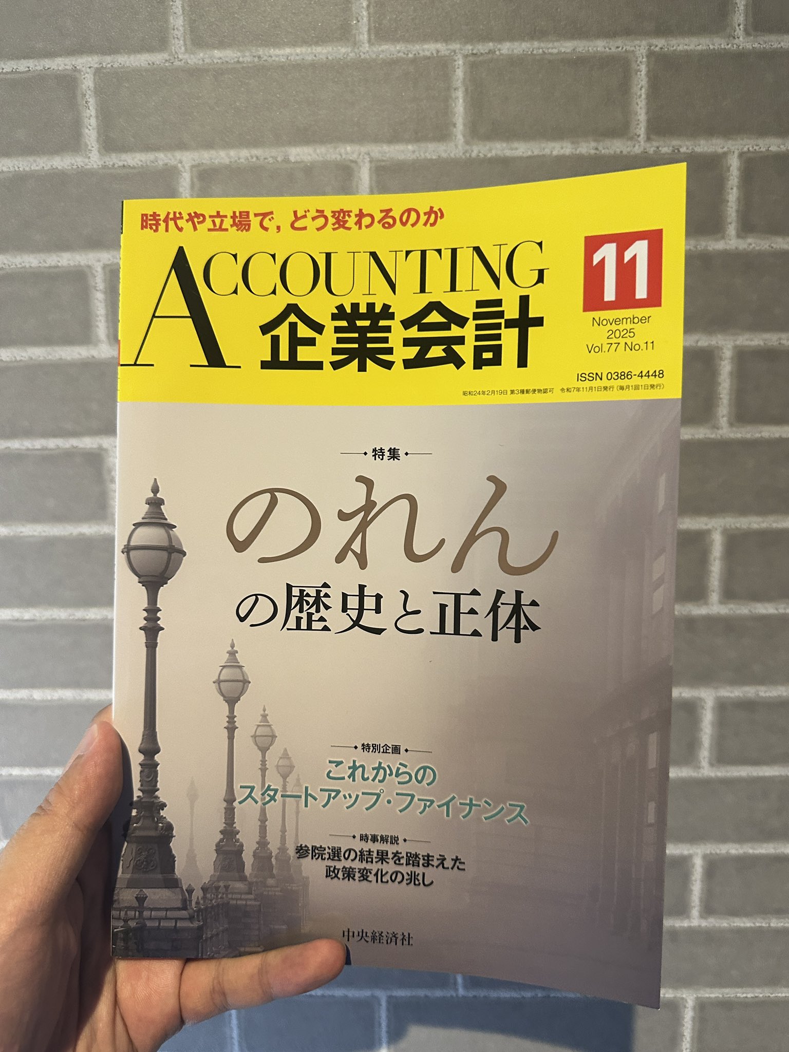 【中古】 私の公認会計士試験合格法/中央経済社/中央経済社 中古】 私の公認会計士試験合格法/中央経済社/中央経済社 会計学（