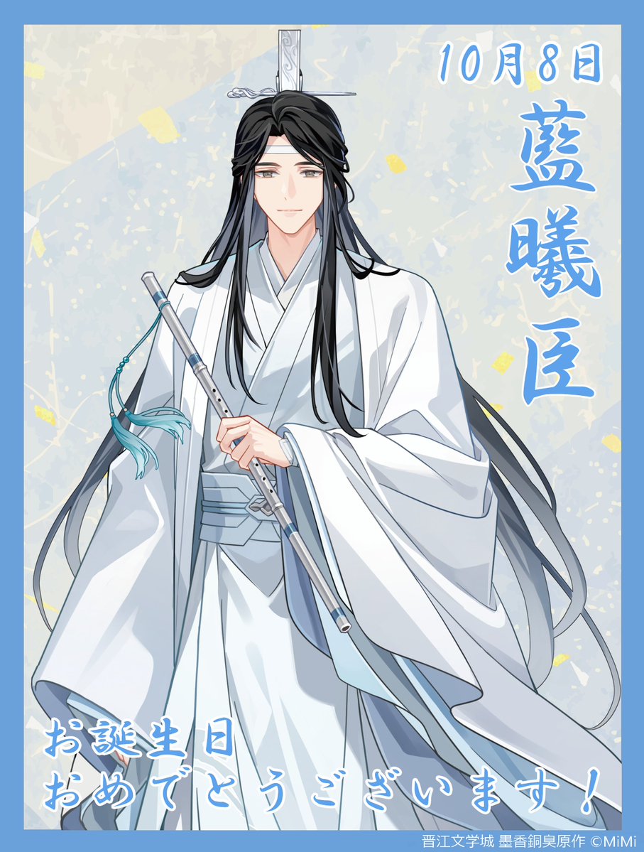 非売品 魔道祖師 完結記念展 購入特典 コンプリート 全種類 非売品 魔道祖師 完結記念展 購入特典 コンプリート 全種類 魔道