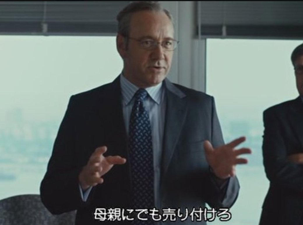 日常会話で使いたいけど多分永遠に使う機会が訪れない名台詞 映画マージンコールより